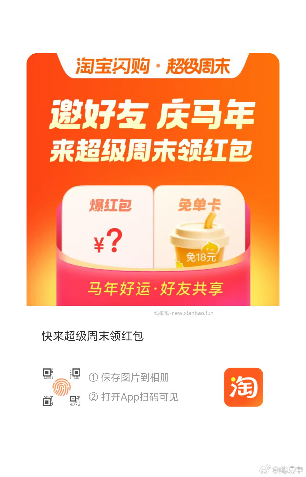 沪上没啦忽略 刚补了 邮.储app-我的-权益专qu 符合2星以上 每月一次 - 线报酷