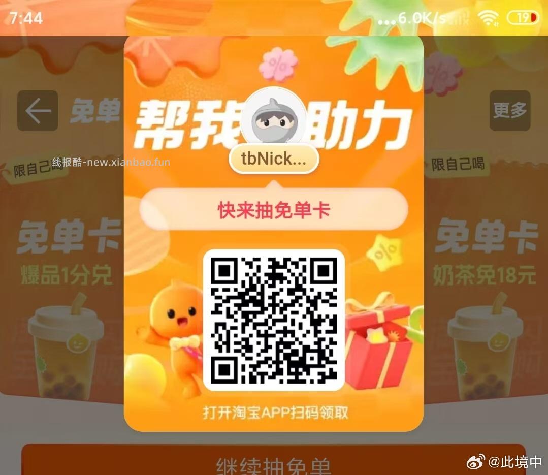 库迪咖啡 ⏰8点 随机的 页面底部会显示名额 - 线报酷