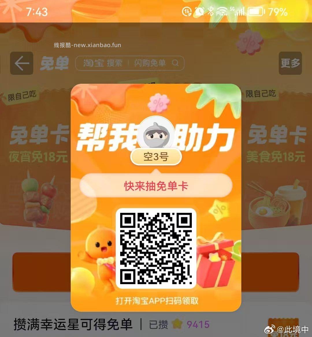 12点 野人大众和小程序准备啦 还有卡点奶茶等等 12点 卡点可抽18/10倦 - 线报酷