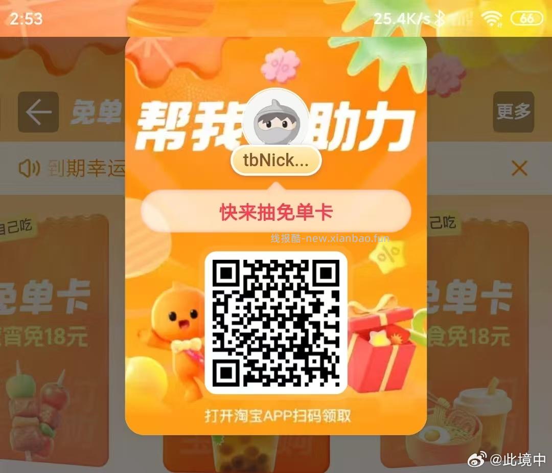 美团搜 神抢手尝鲜啦 现在有0.01柠季 晚几分钟就忽略 - 线报酷