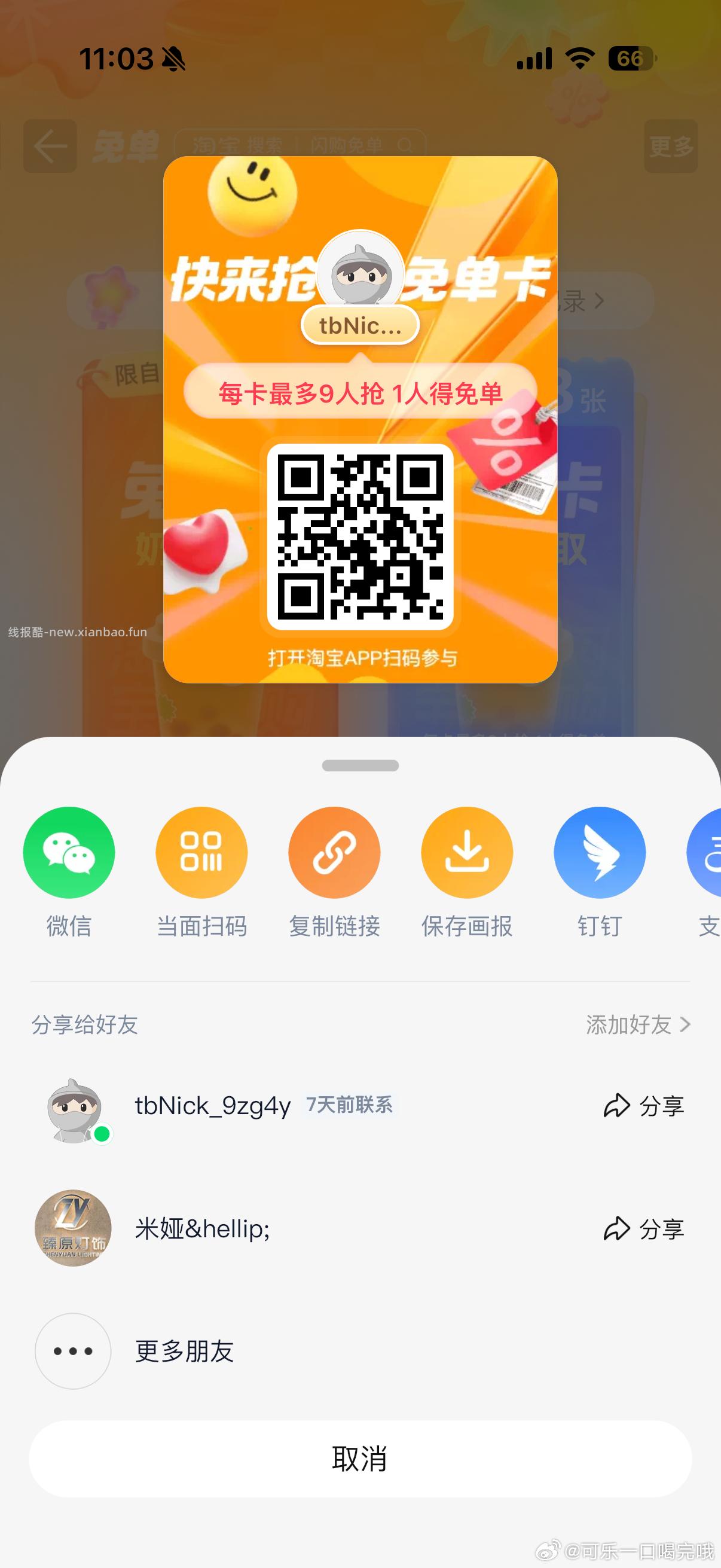 今日继续稳定拿下哈 - 线报酷