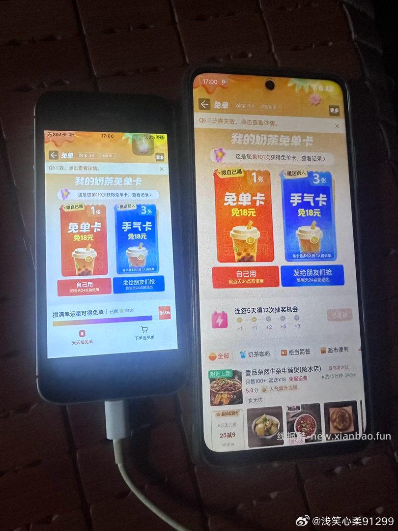 17点来试试 抽中评论区晒一下 补美团 38-19 3000张 非黑号应该必中 - 线报酷