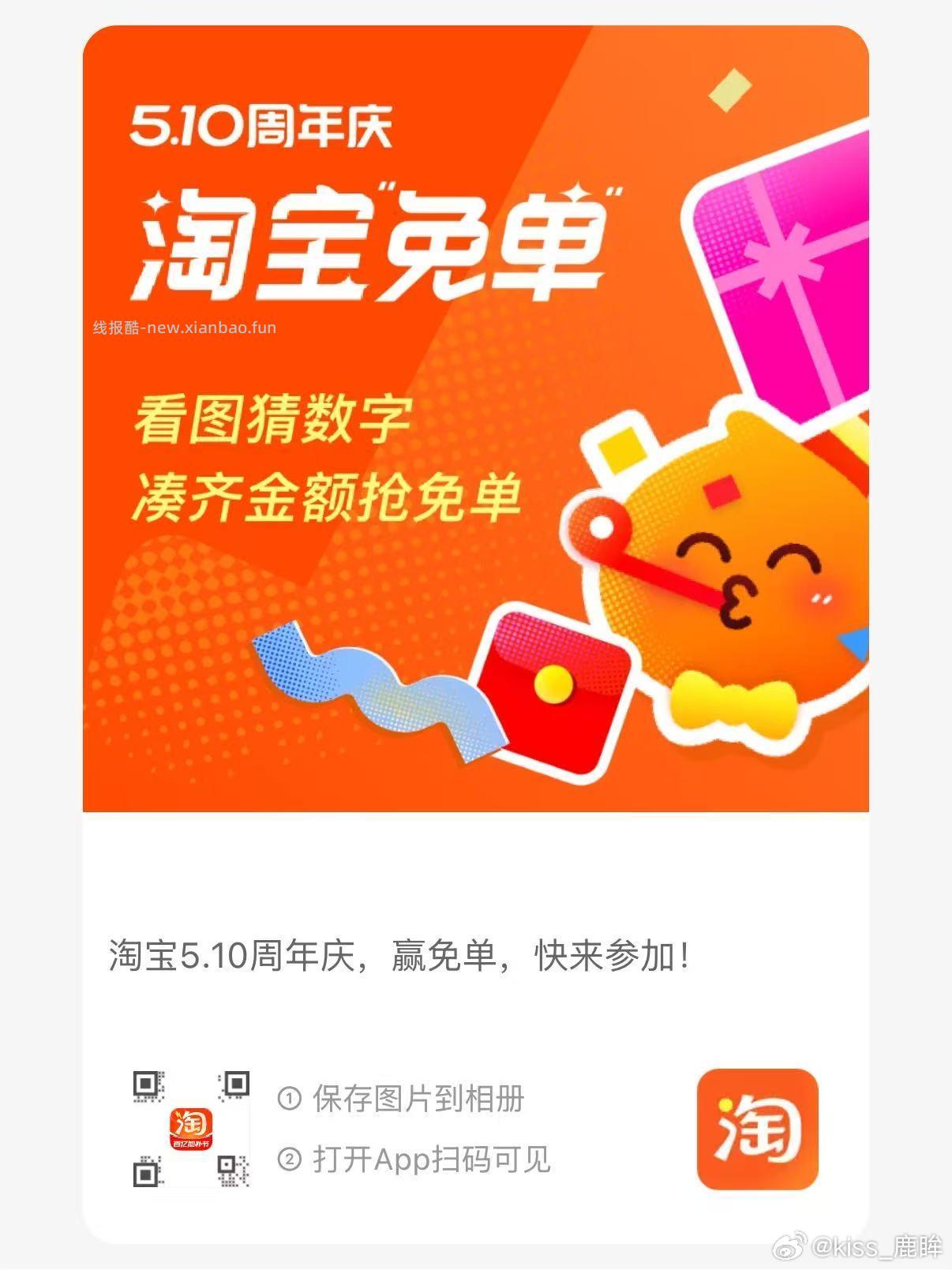 没买大额的淘宝号 就可以上哈 下一场是11点 佩奇也会直播带 要参与的快点 - 线报酷