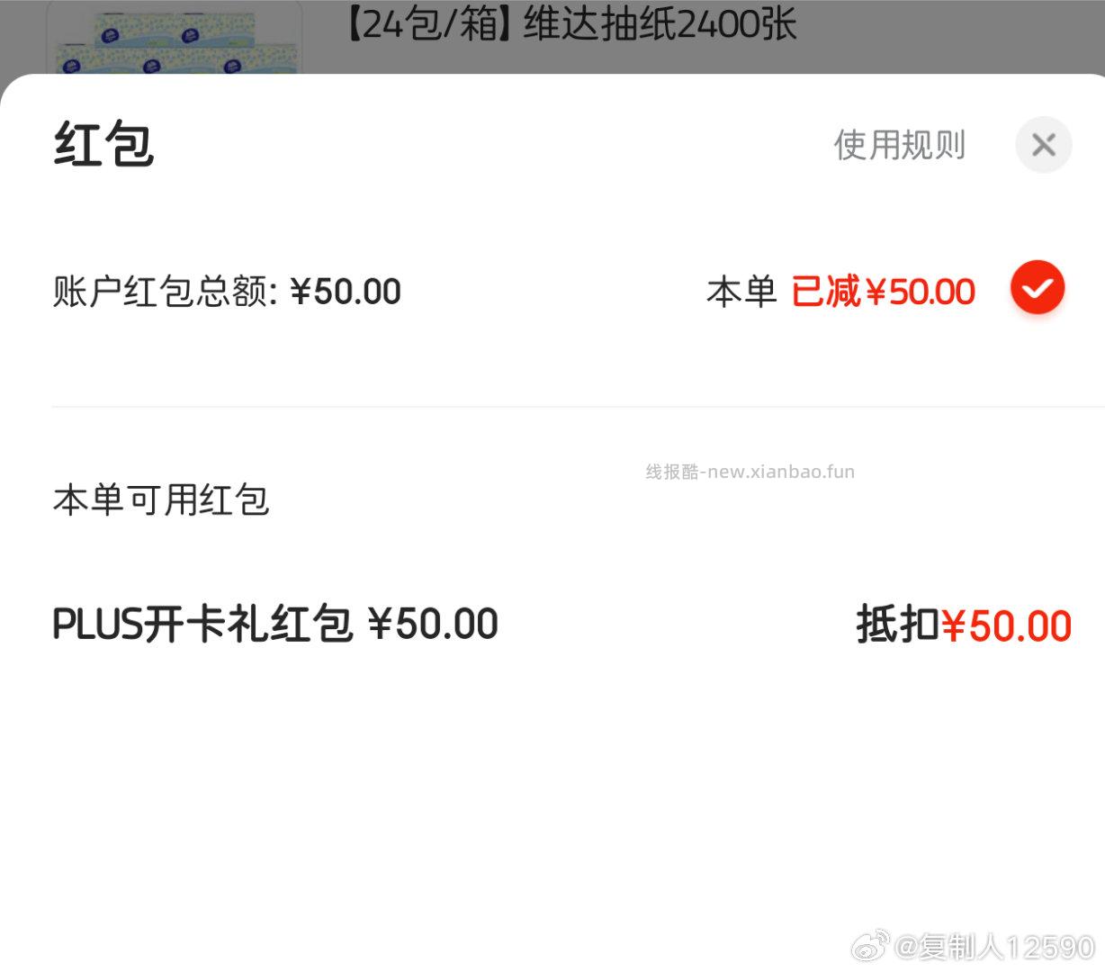 去试试‼️39-49💰开通plus年卡 按步骤操作 都去试试 自测 - 线报酷