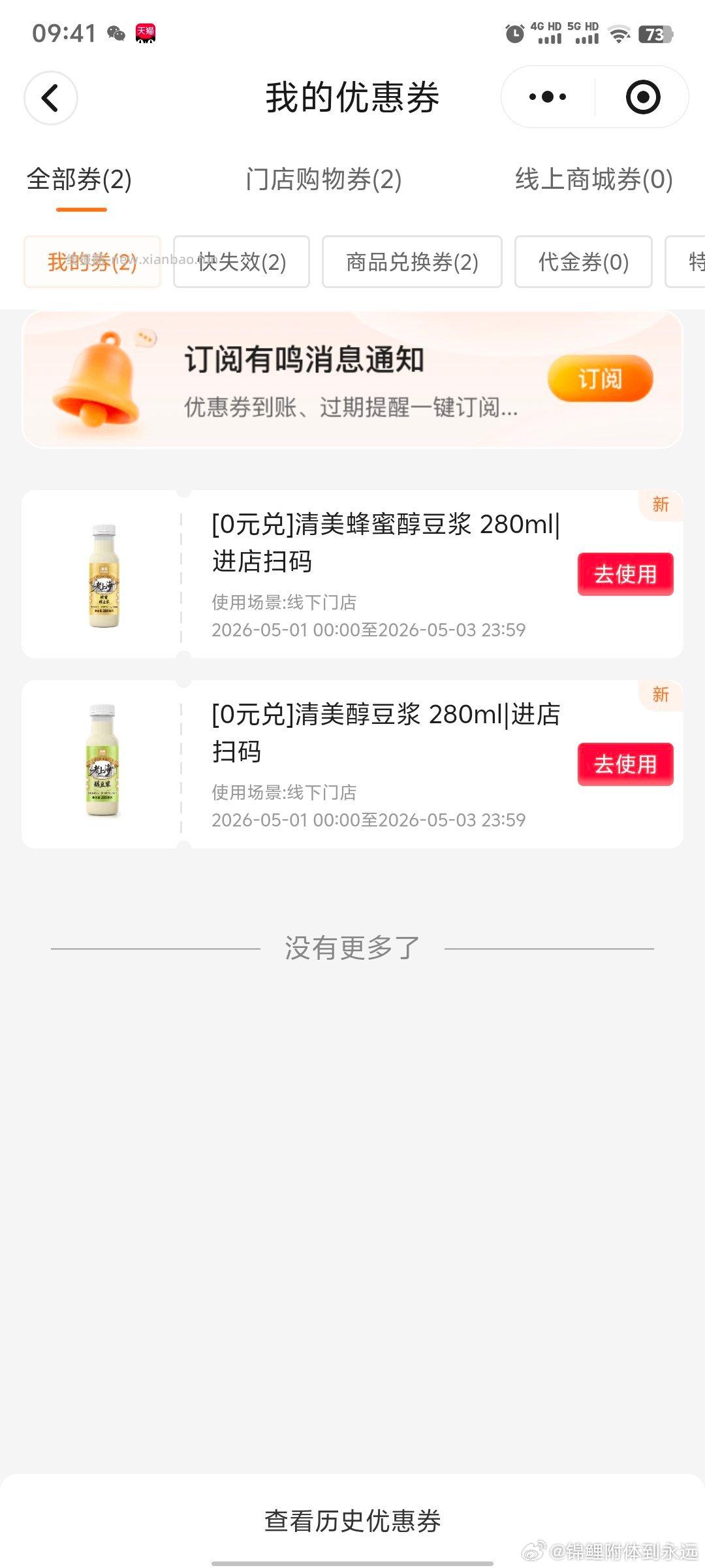 大家有人拿下手机或5000元吗 打call 打call 打call 打call - 线报酷