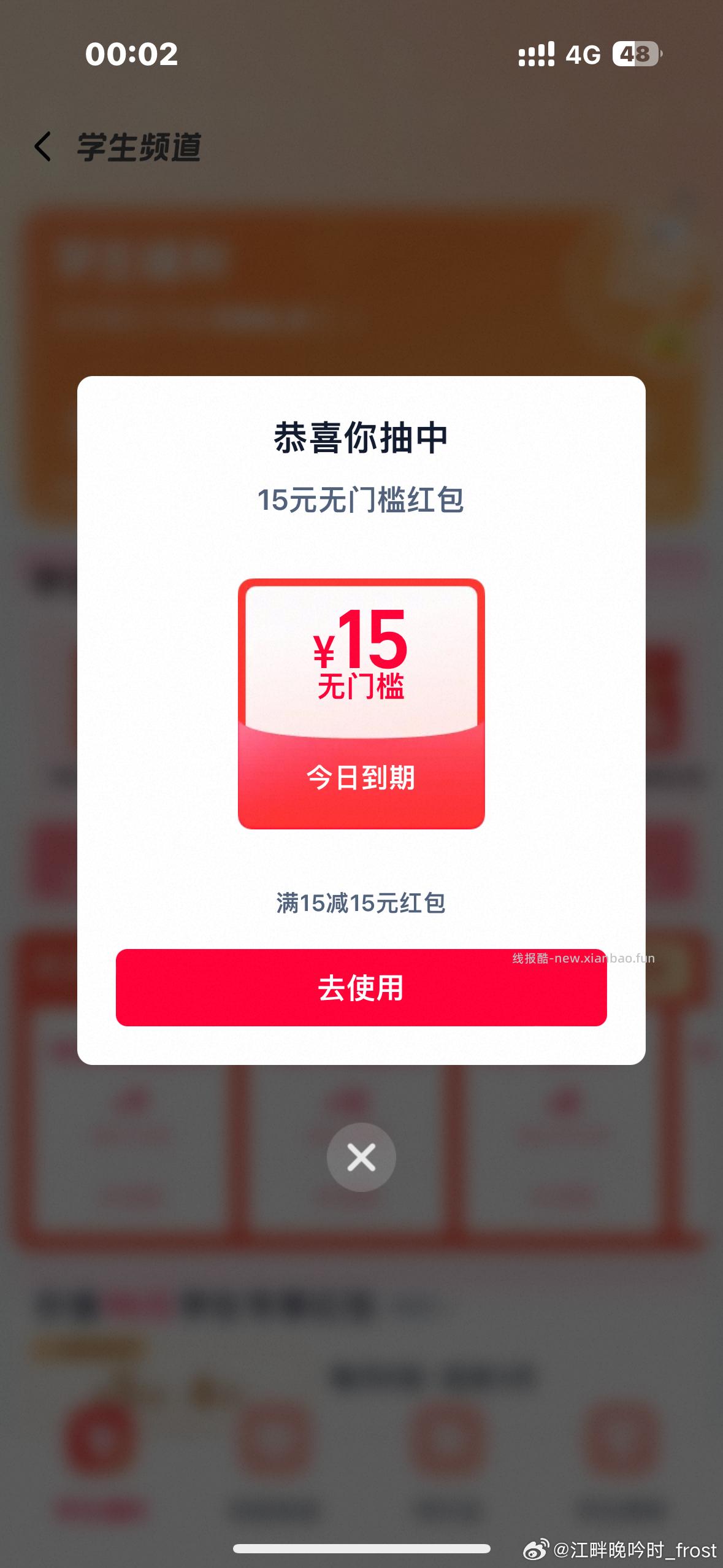 有反馈8.88 来水了 组队抽 美团搜 组队打call 自测 - 线报酷