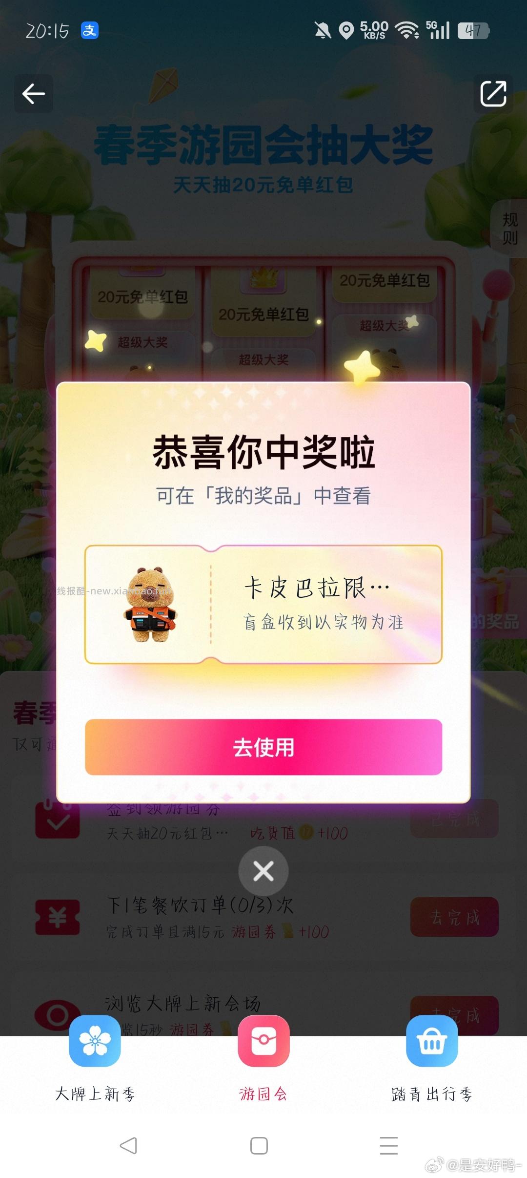 领这个券 6-5直接叠加哈 专门奶茶叠加用的 若今天有17-16 或 29-20 - 线报酷