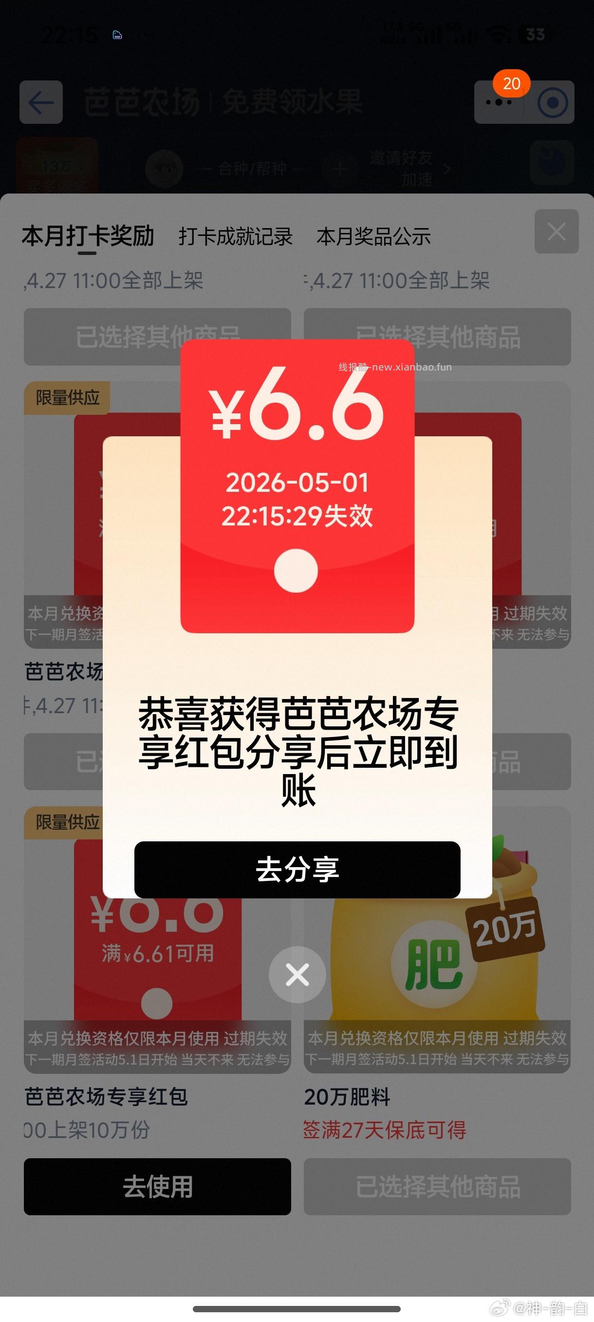 搜 天猫校园 弹窗无畏契约 投票试抽1.88鸿苞 可能学笙号更好中 自测 - 线报酷