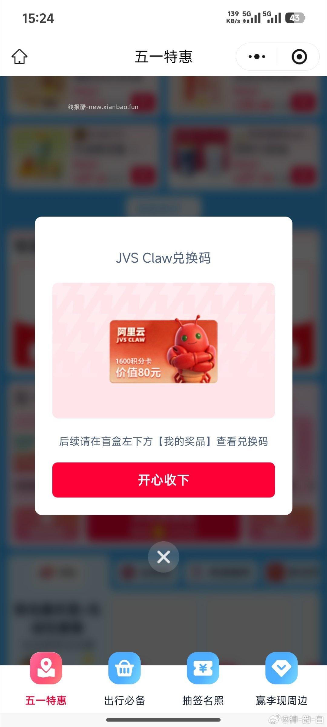 饿了么 去抽18鸿包试试 - 线报酷