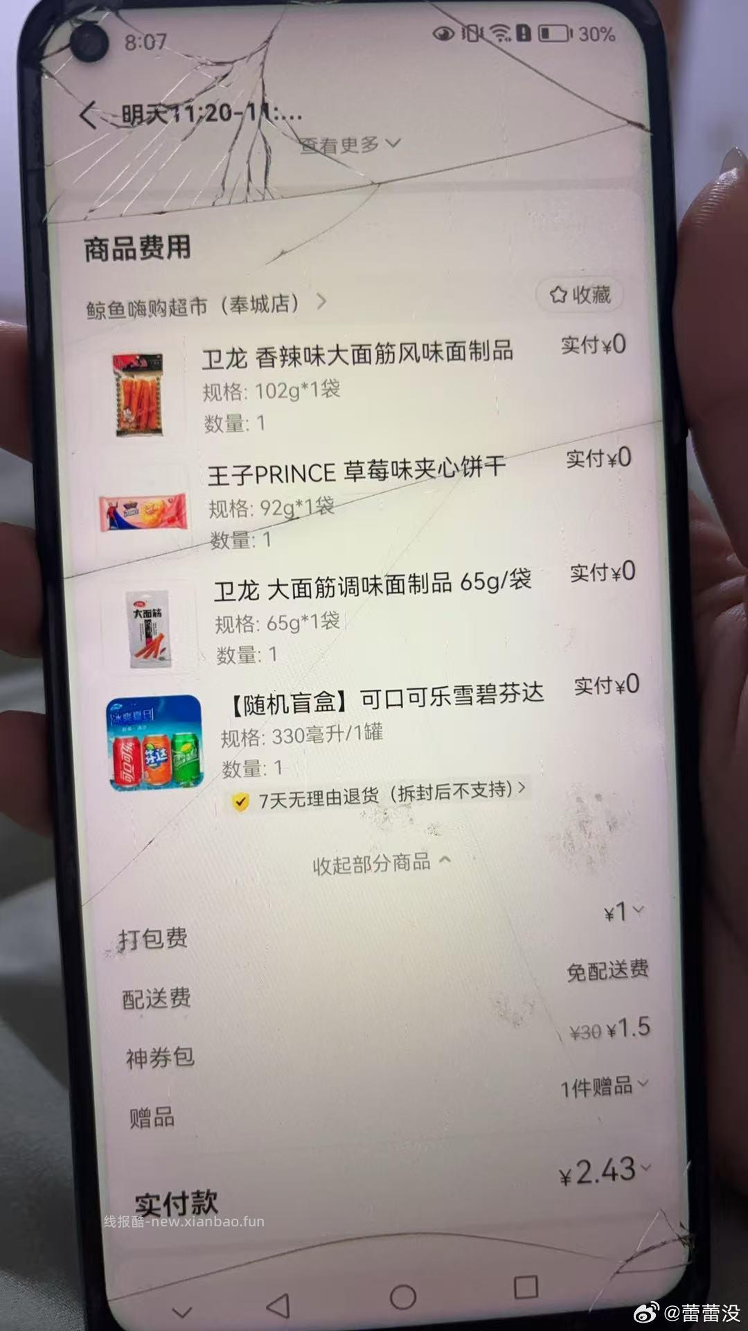 这两天美团都买到什么好东西了 评论区晒下作业和订单 哇 让佩奇小小的震撼下 - 线报酷