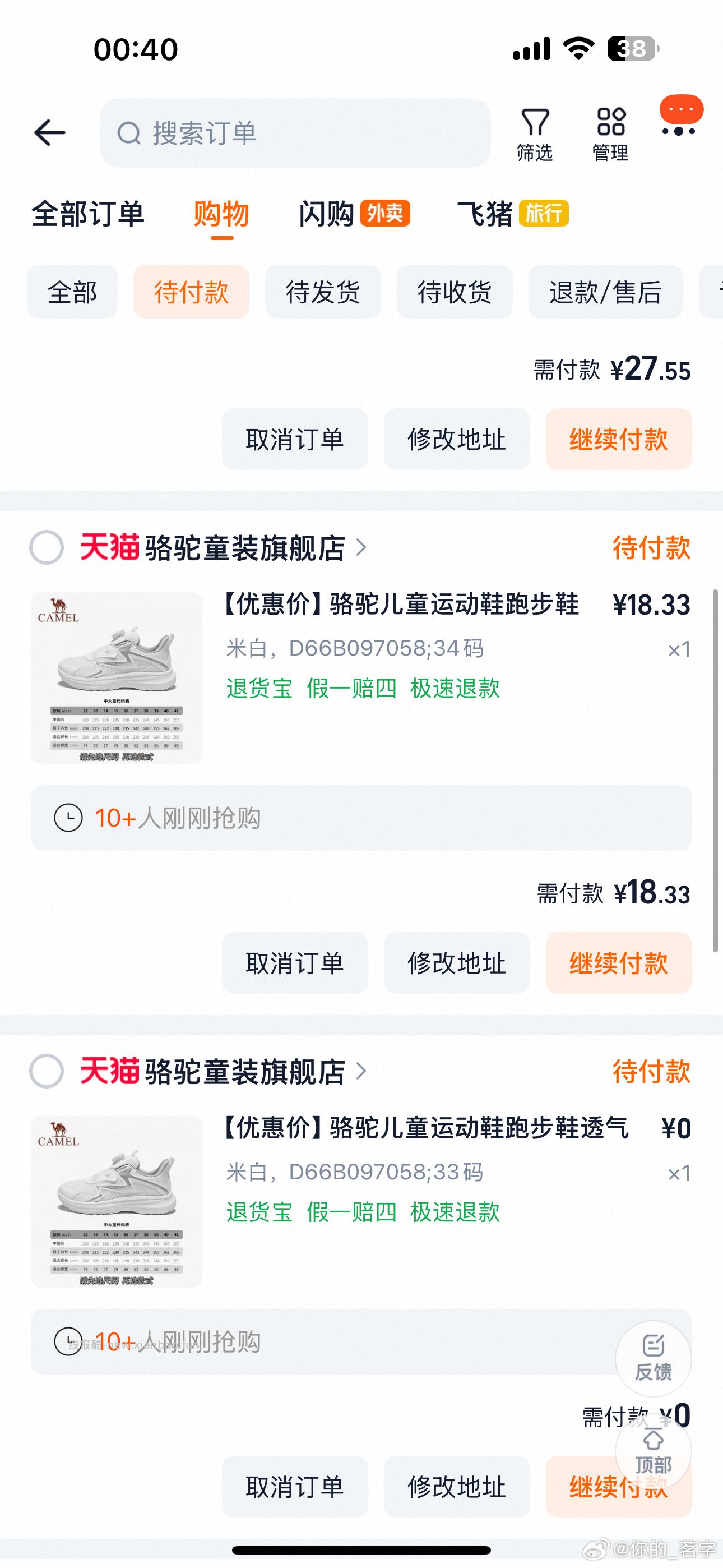 骆驼儿童运动鞋 - 线报酷