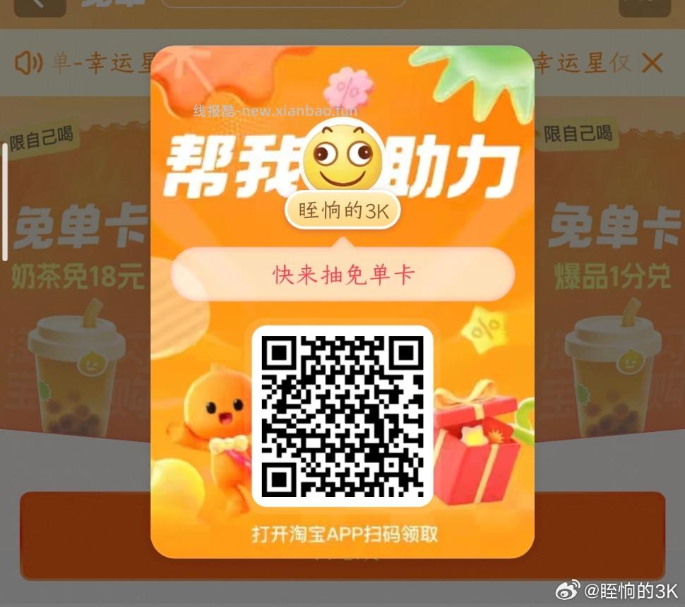 1⃣️️15点 抢18-18 有点难度 2⃣️15点/19点整 - 线报酷