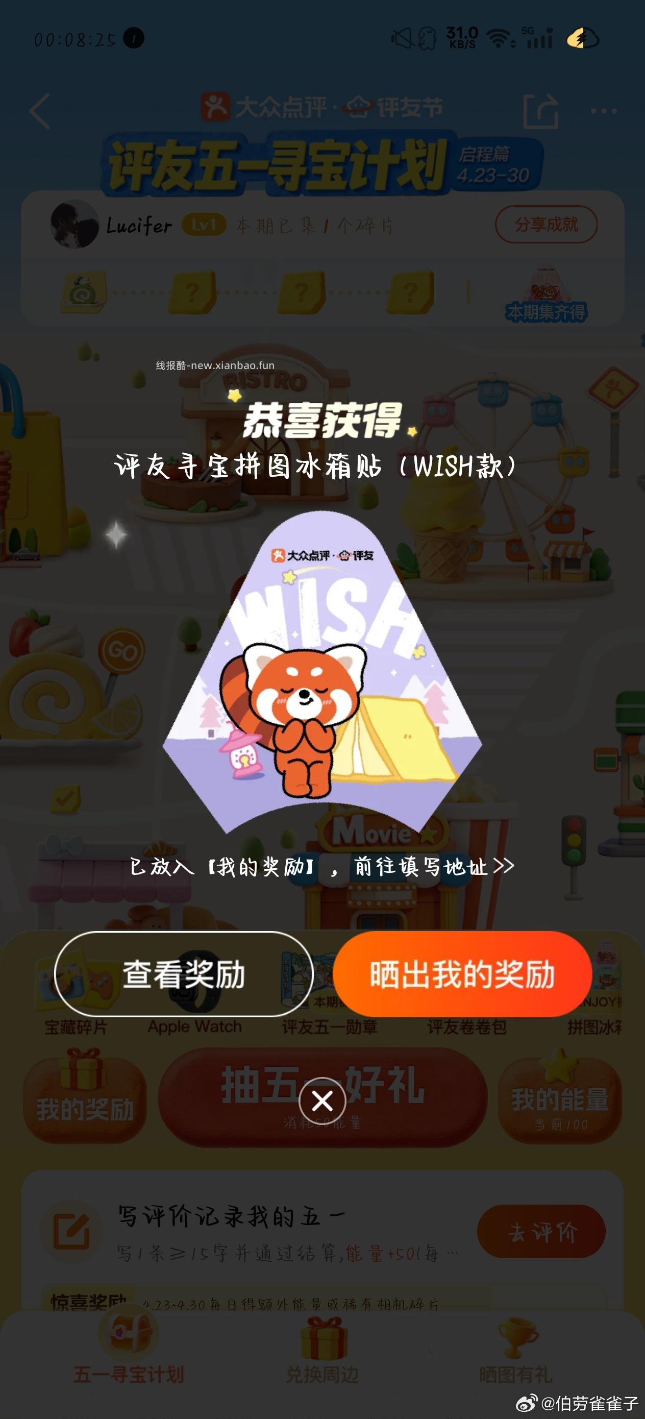 美团搜 小美果园 抽1w份凤梨 很小反馈哈 感兴趣自己抽 - 线报酷