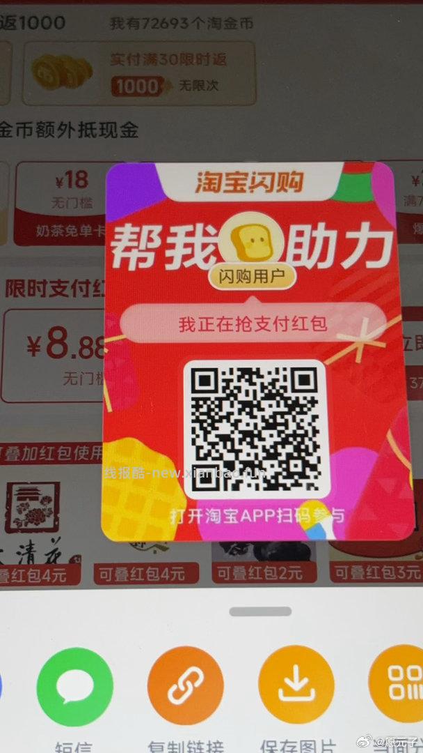 zfb搜 神券 部分号进自动弹 多张3 无门槛蜷 可0撸蜜雪/库迪面包等 若3亓 - 线报酷