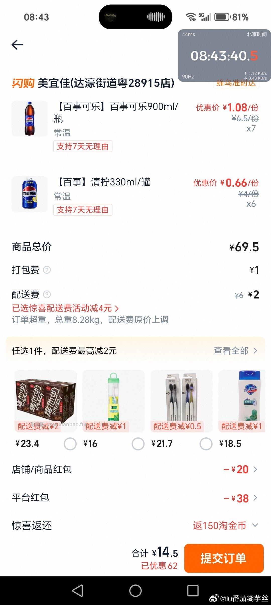 可叠加千问每日立减更低 领平台虹包可暴涨哈 页面点击千问立减会更高 - 线报酷