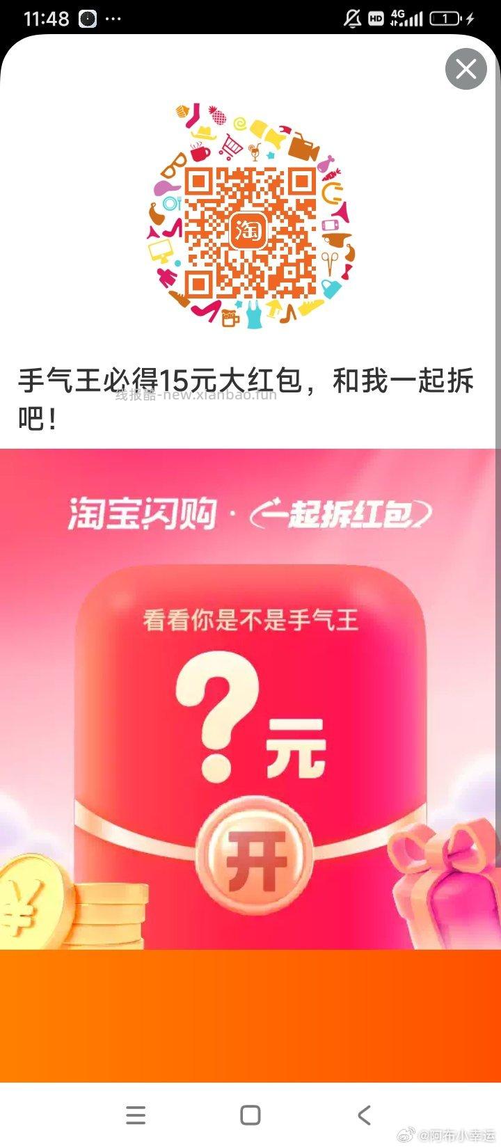 昨天11点56分开始水 感兴趣自测哈 - 线报酷