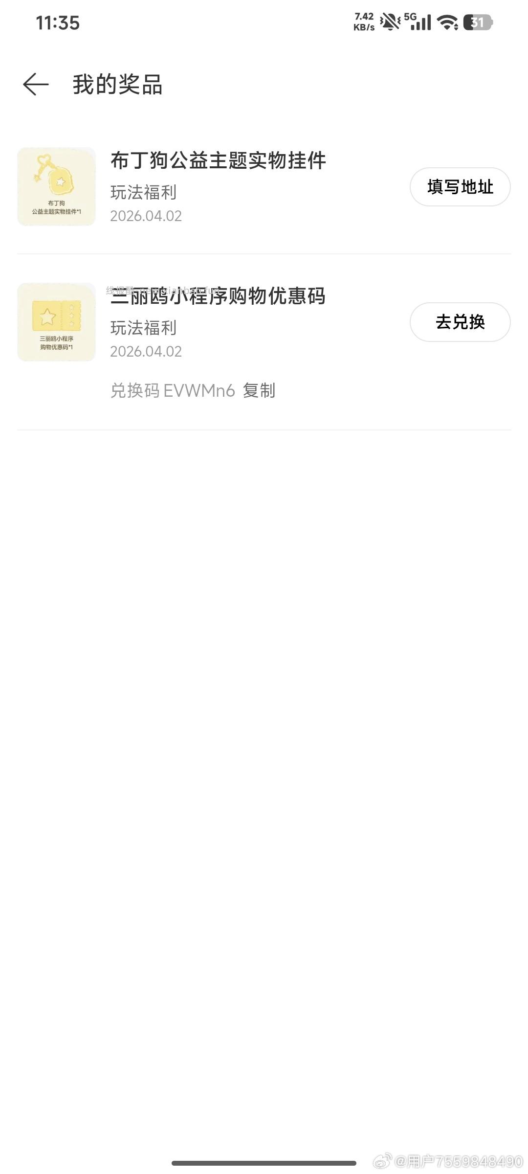 网易云音乐搜 拥抱内在小孩 页面答题+做认wu 可抽1w份贴纸和 - 线报酷