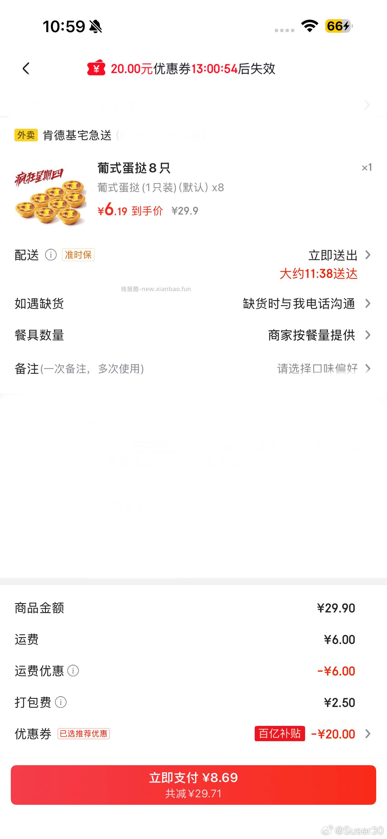 💰𝟎-𝟏‼️花王乐而雅晚安裤 1️⃣猫超搜 欢乐猫超 抽猫卡 - 线报酷