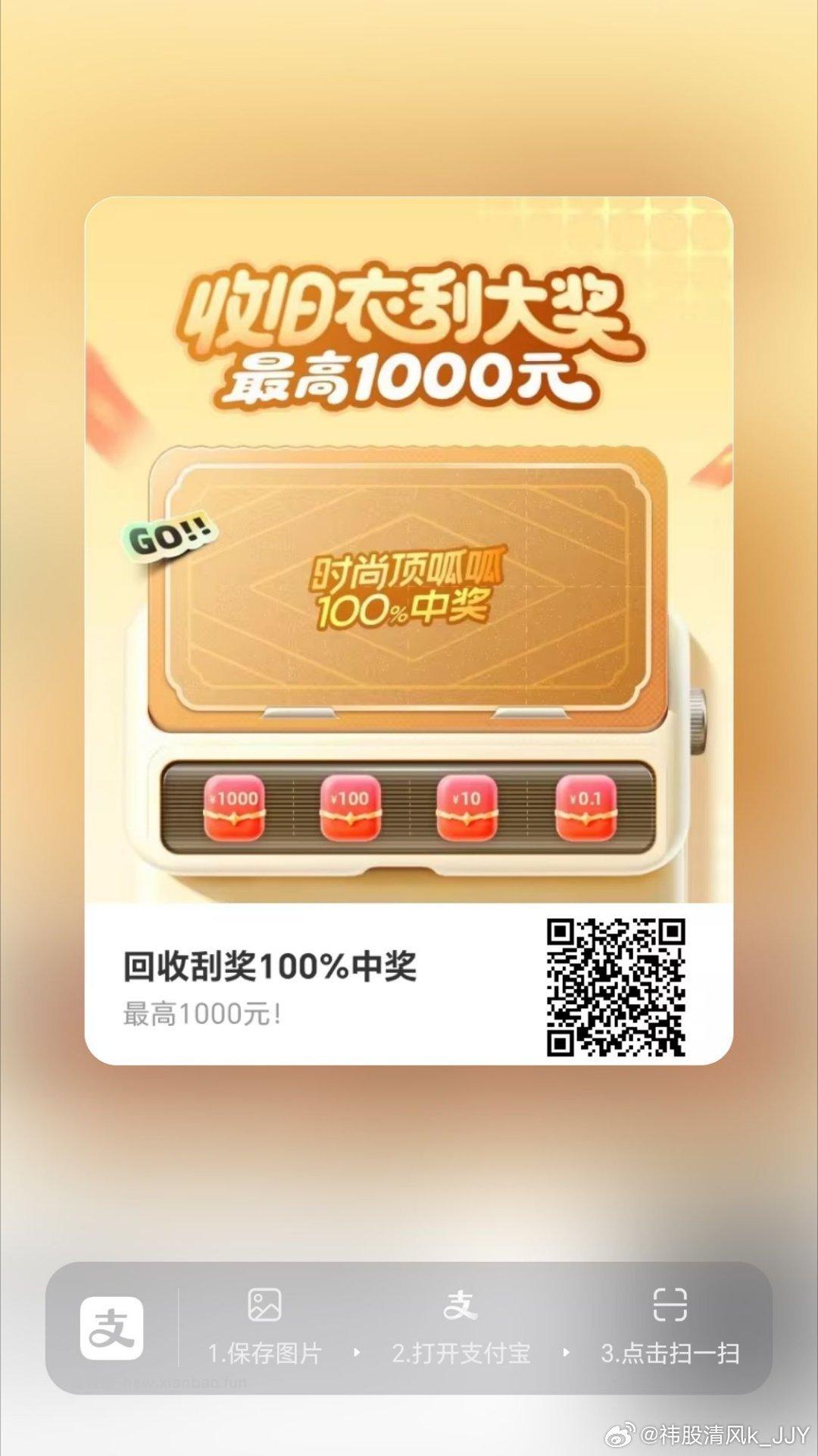 zfb zfb回收 横幅进去 页面有邀3人抽 可以抽0.1/10/100虹包等 - 线报酷