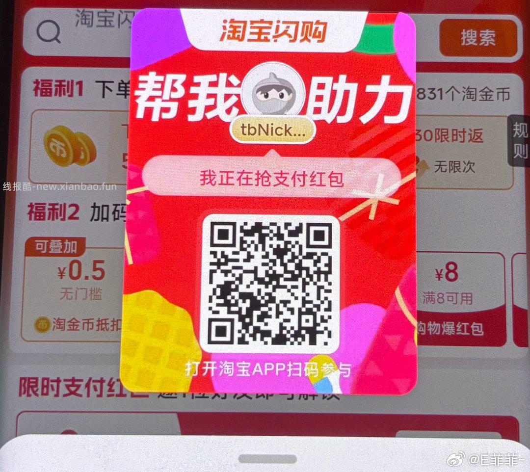 zfb搜 天猫 小程序横幅也有1k猫猫币领 滚动第一个最高3w 都是今天过期 - 线报酷