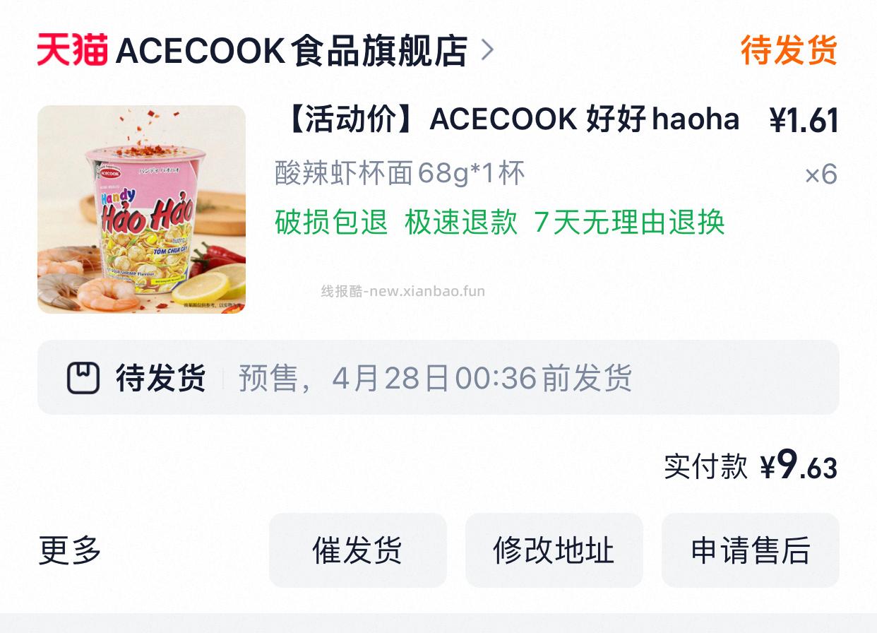 快来 评论自取🔗 11111不22:蹲🔗 李李是个小炸毛:怎么买 卧槽一块一杯 - 线报酷