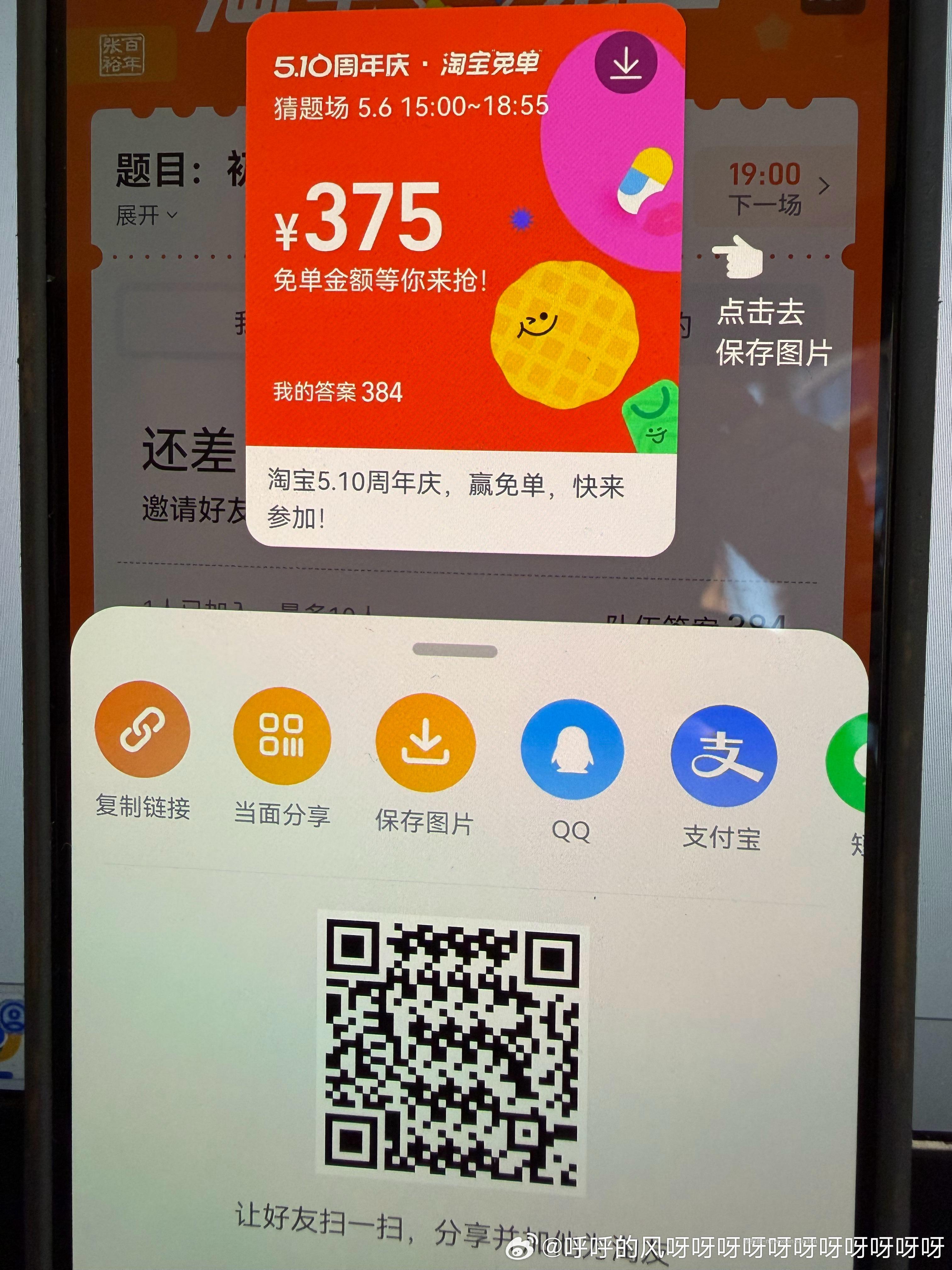 zfb扫 许愿领鸿包 每天完成任w 发射10次bi中 - 线报酷