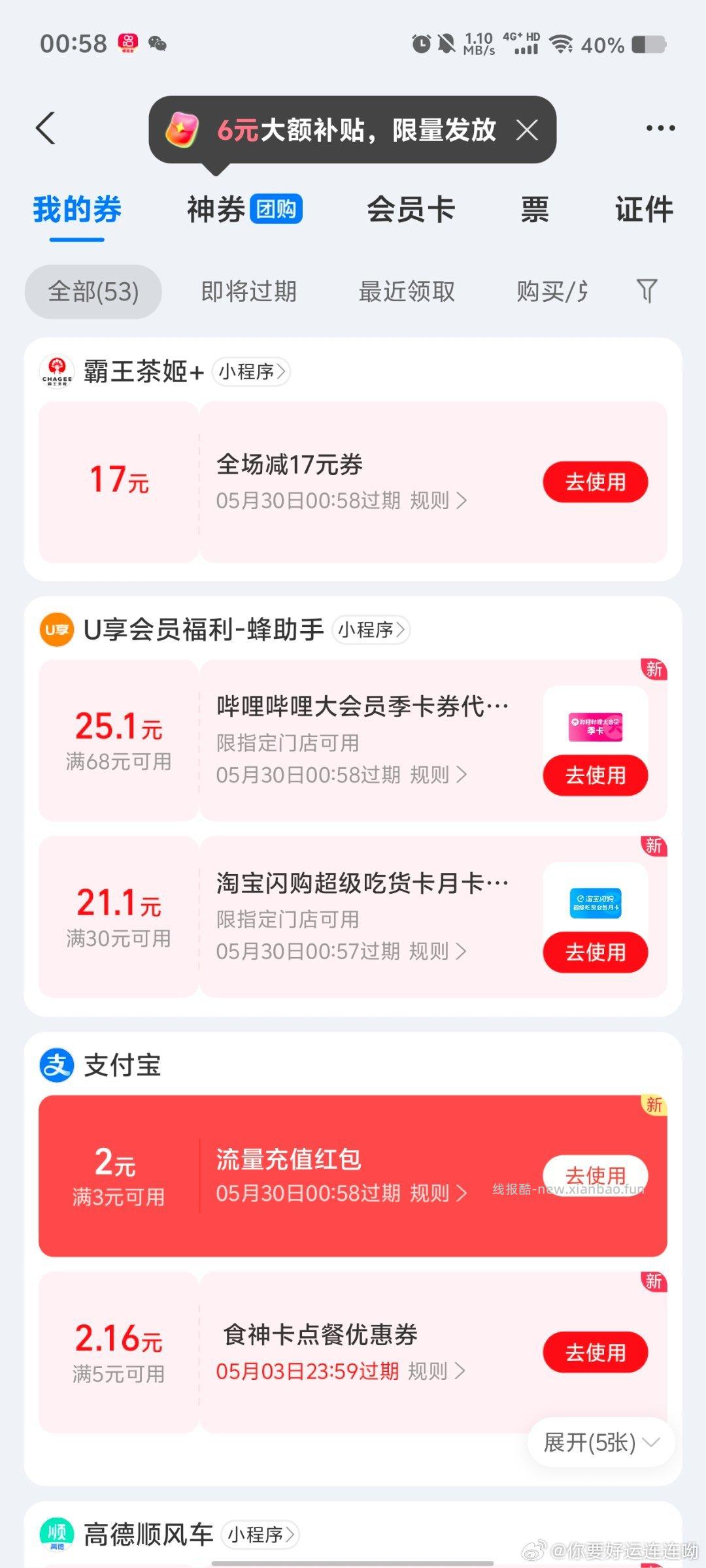 楼上zfb有中实wu代金蜷的 直接可以0亓买哈 - 线报酷