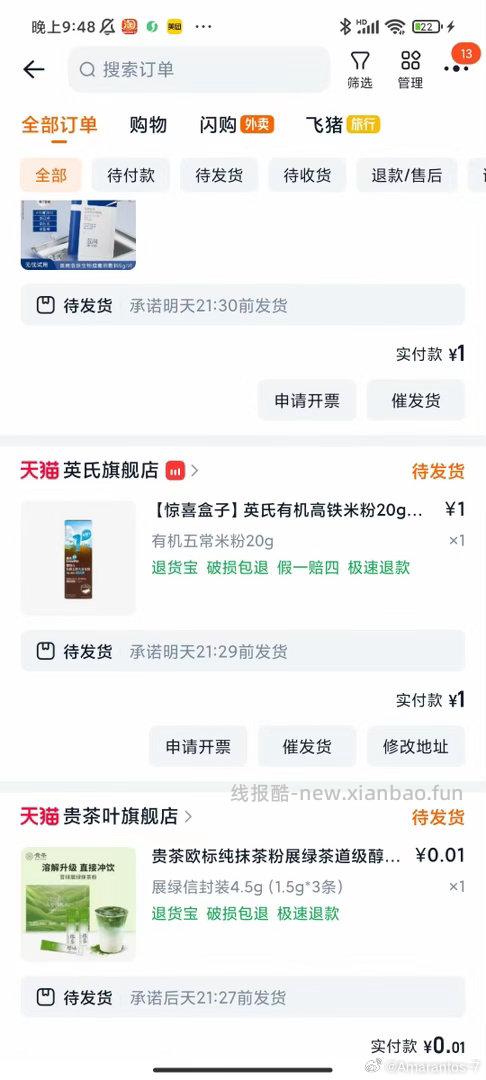 速度呀❗️ 超级大放水 YY都在中 反馈无敌多哈 淘宝搜 惊喜盒子 - 线报酷