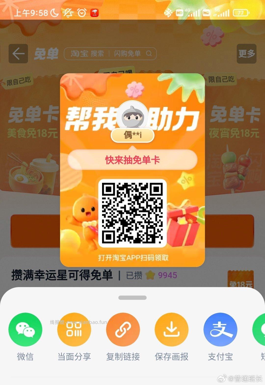 奶茶卡卡8点没有 昨天反馈是10点才有 ❗技巧: 整点前先扫别人的空码 - 线报酷