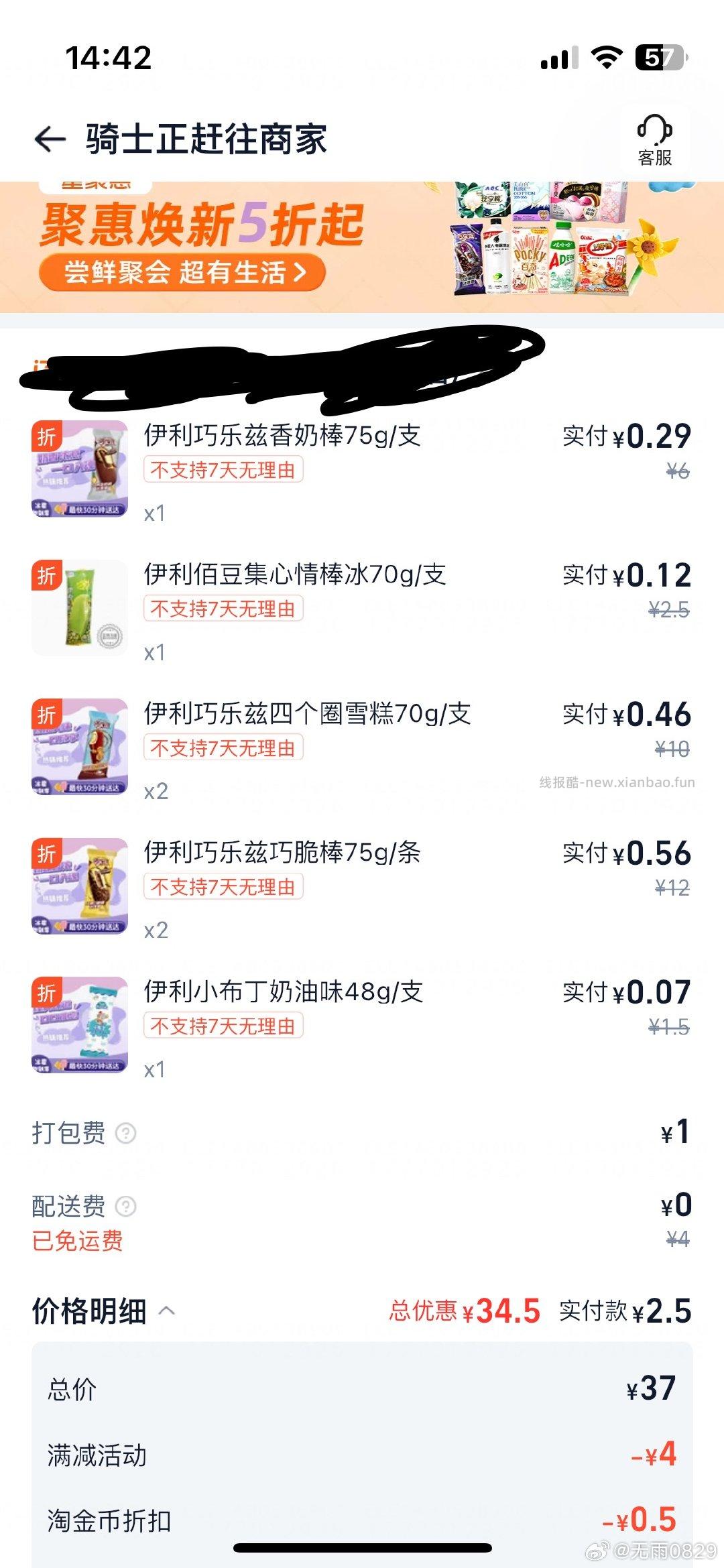 楼上记得去看看 亲测好价 记得叠 8886 页面蜷跟千问 - 线报酷