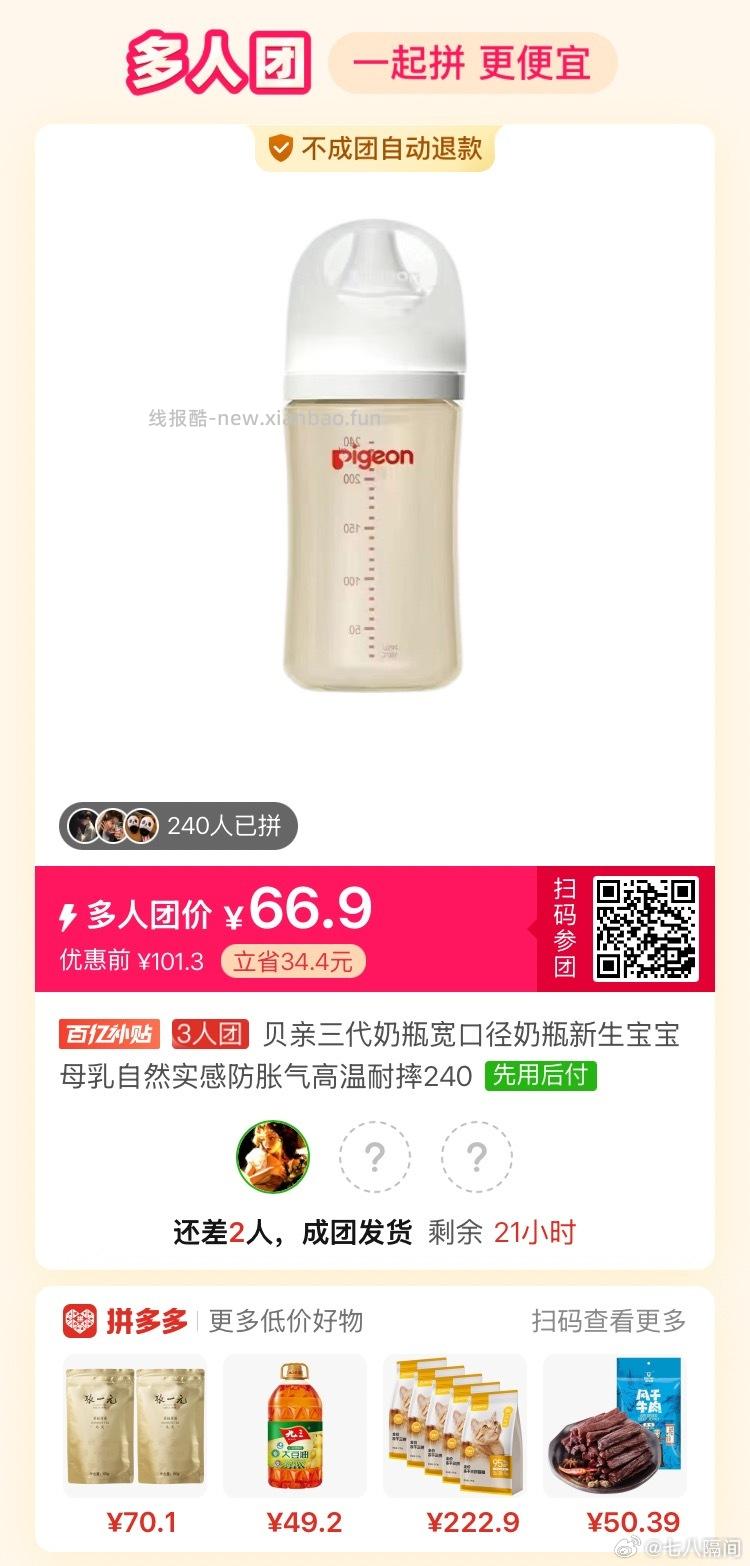 SHEVEU赛逸洗发水紫盖200ml*2瓶 52元 - 线报酷