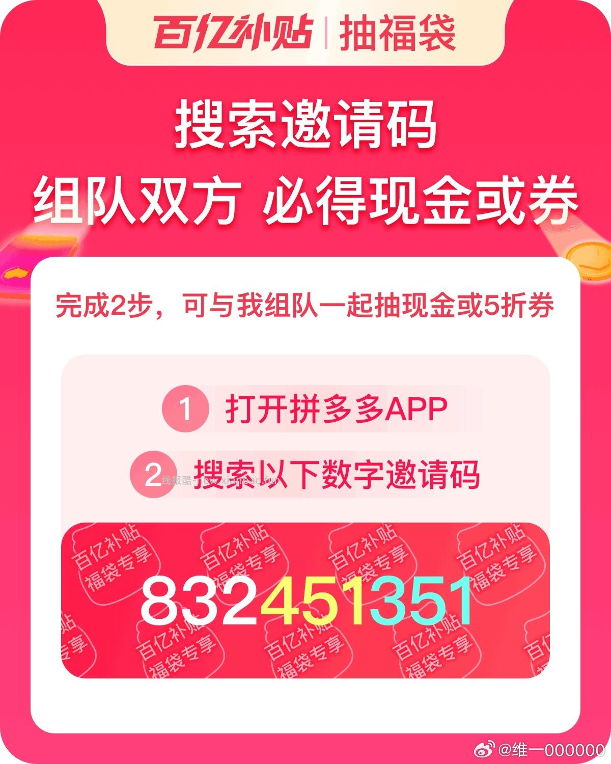 ⭐大众点评搜 免费试 素满香1.6份自助餐试吃 V专享 需要4条百字评论 - 线报酷