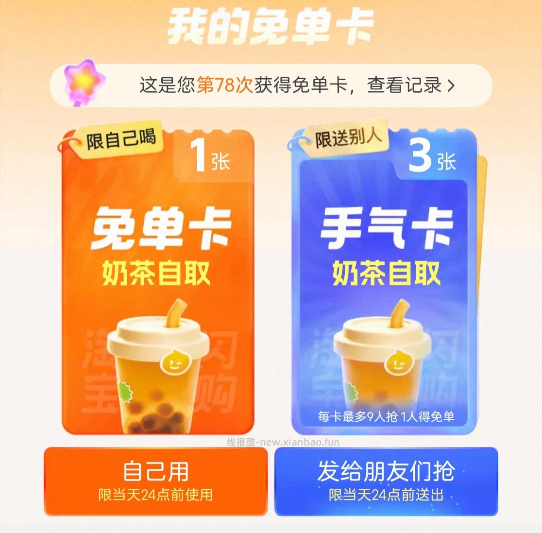 淘票票xM Stand 10号截 可抽5k张饮品+500张电影票等 可以等水 - 线报酷