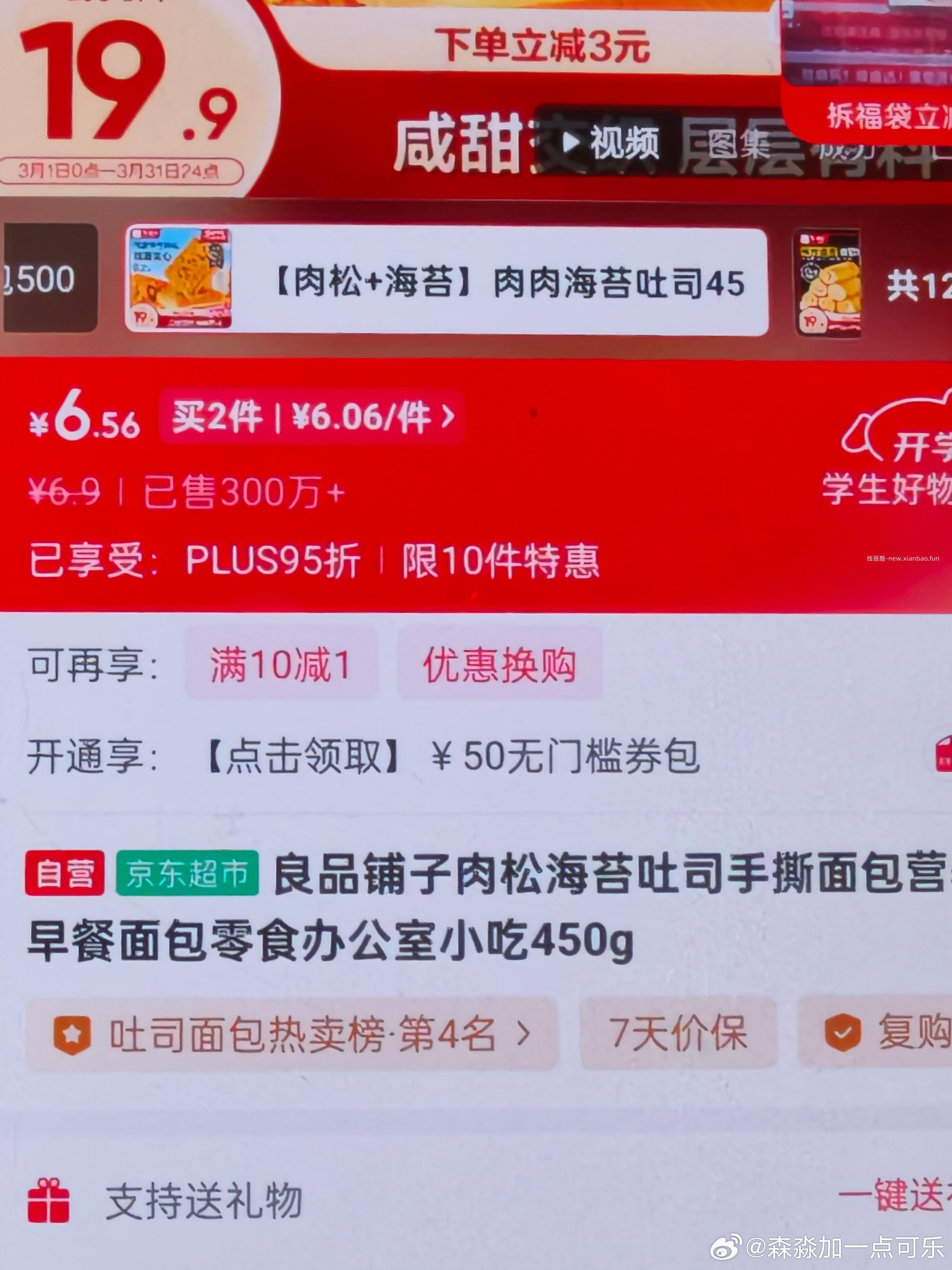 🍞 ​​​ - 线报酷