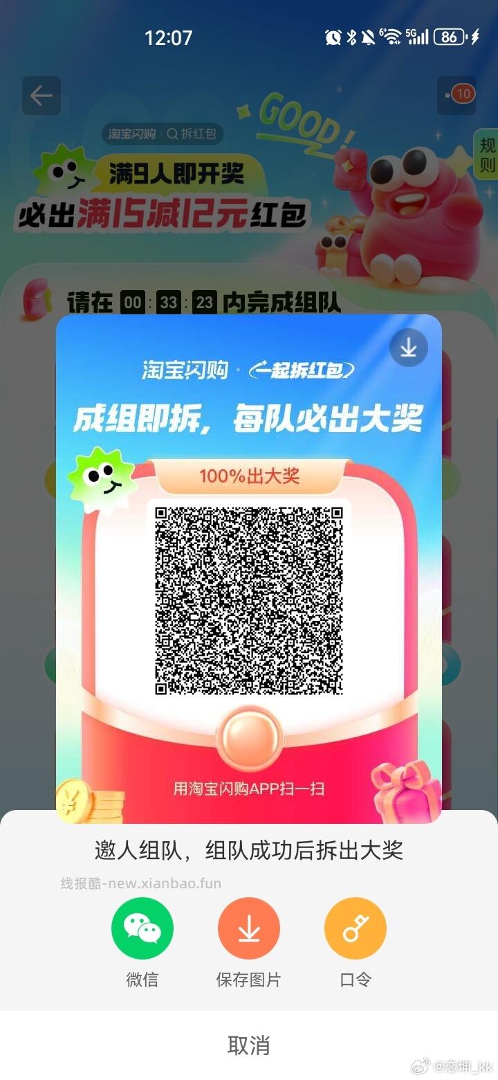 12点 部分反馈哈 古茗日常很难 - 线报酷