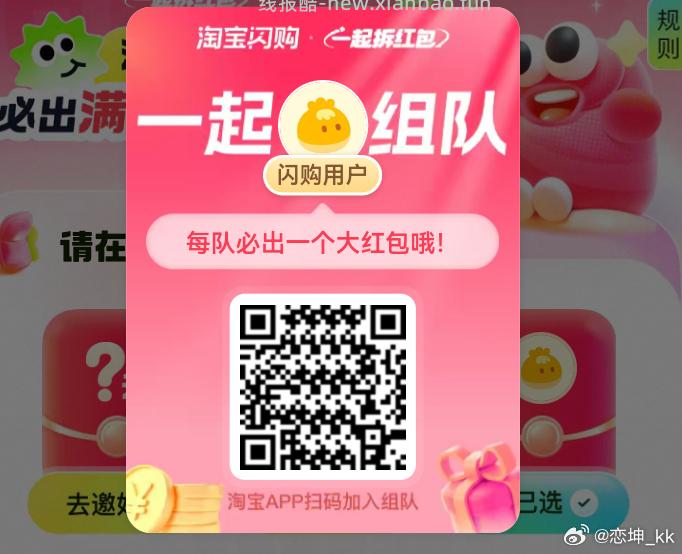 ⏰12点 美团抢松鼠16-16倦 ✨美团搜 松鼠便利520 底部 中间 换新季 - 线报酷