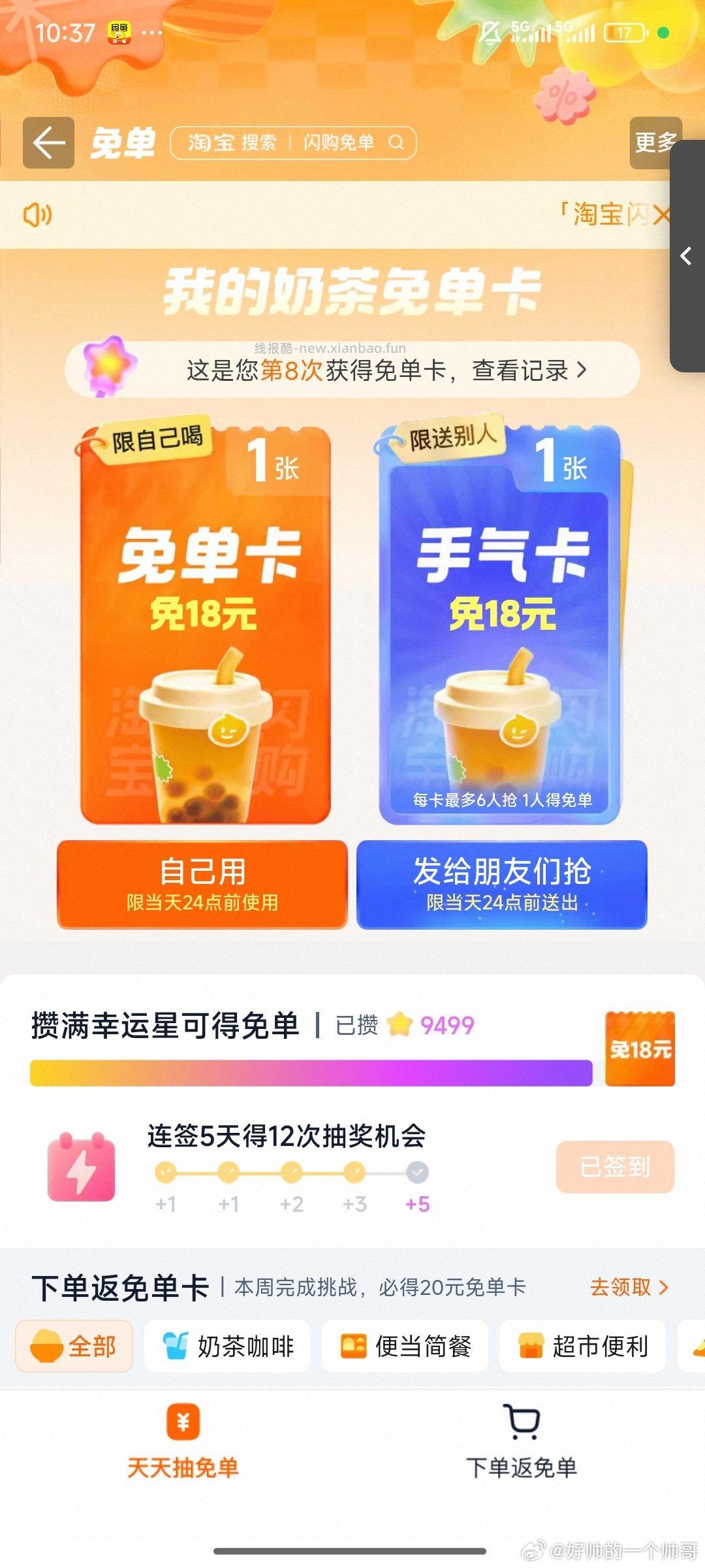 自测 zfb收歀工.行2000-4 次 拼多多新一轮点亮 13-14日可兌 - 线报酷