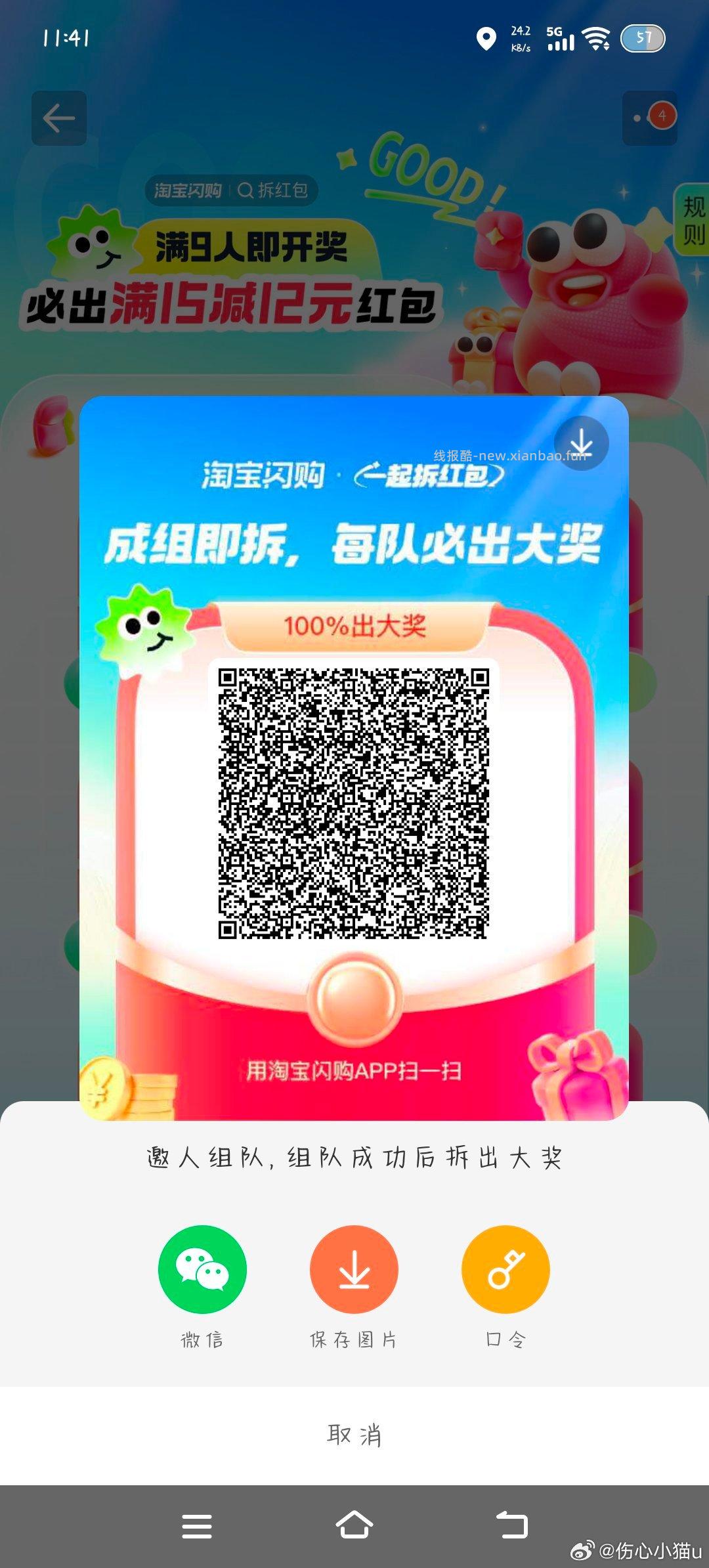 省钱卡不抵扣了 能用的时候再通知‼ - 线报酷