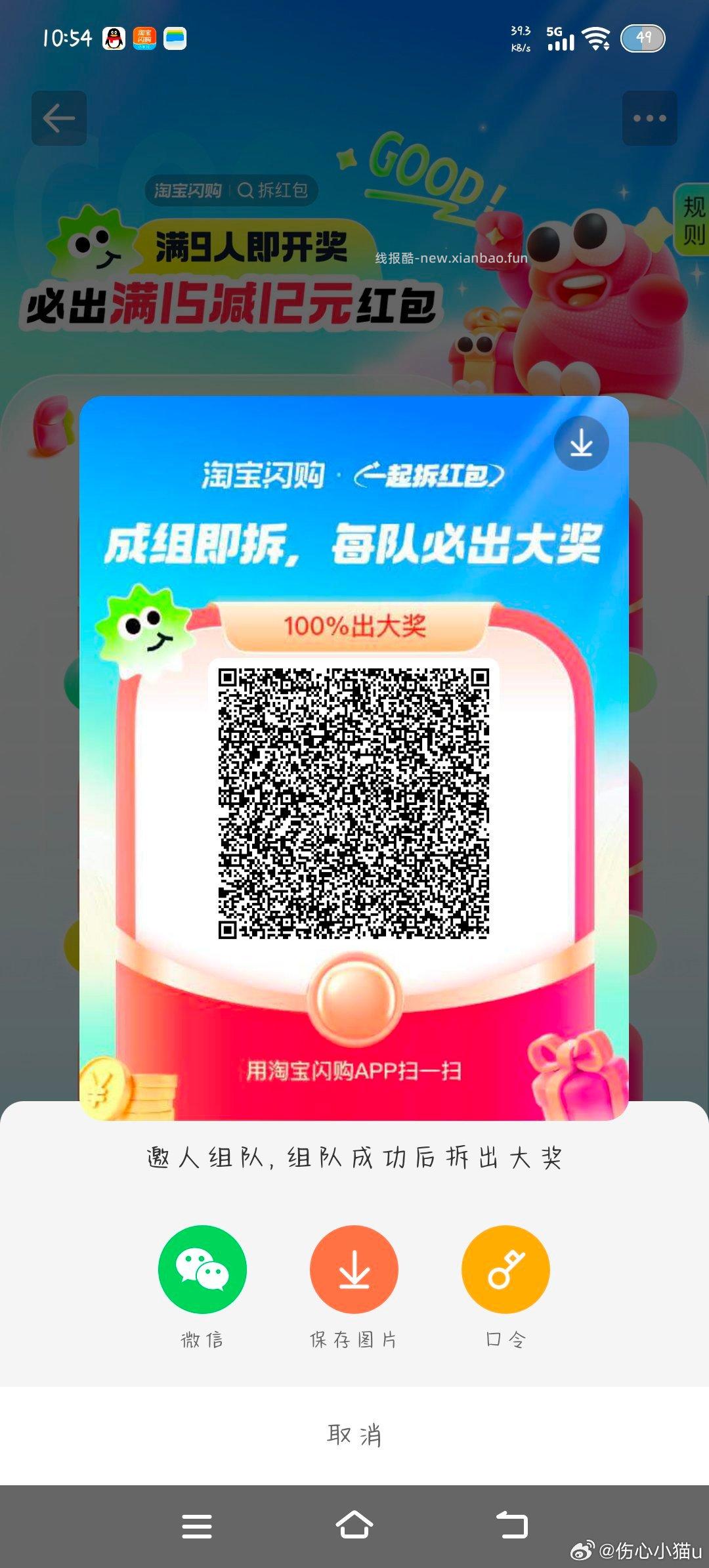 美团搜 每日神价 等反馈右下角悬浮进 ⏰11点 17点 丐友外卖卷 - 线报酷