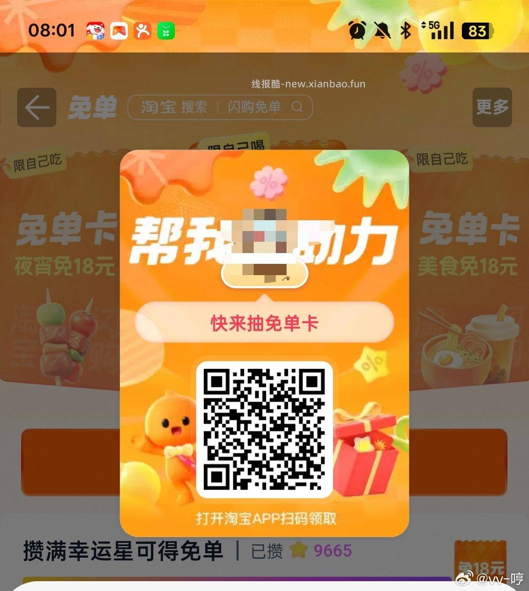 反馈爆品咔 还仔多从别人的仔进概率也挺大 zfb可以试试以及前俩个 - 线报酷