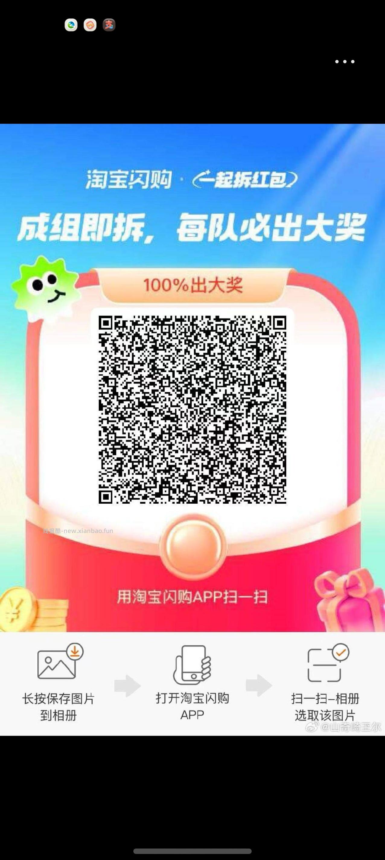 饿了么搜:沪上阿姨 横幅进 ⏰11:18 13:18 15:18 18:18 - 线报酷