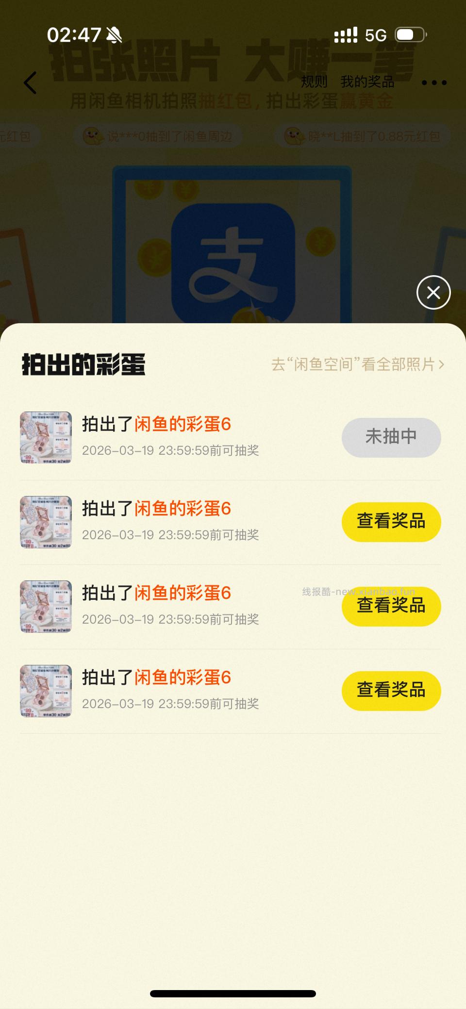 🐠没睡的去试试 发了等结算价格有彩蛋可多次 两个号都是中3 ​​​ - 线报酷