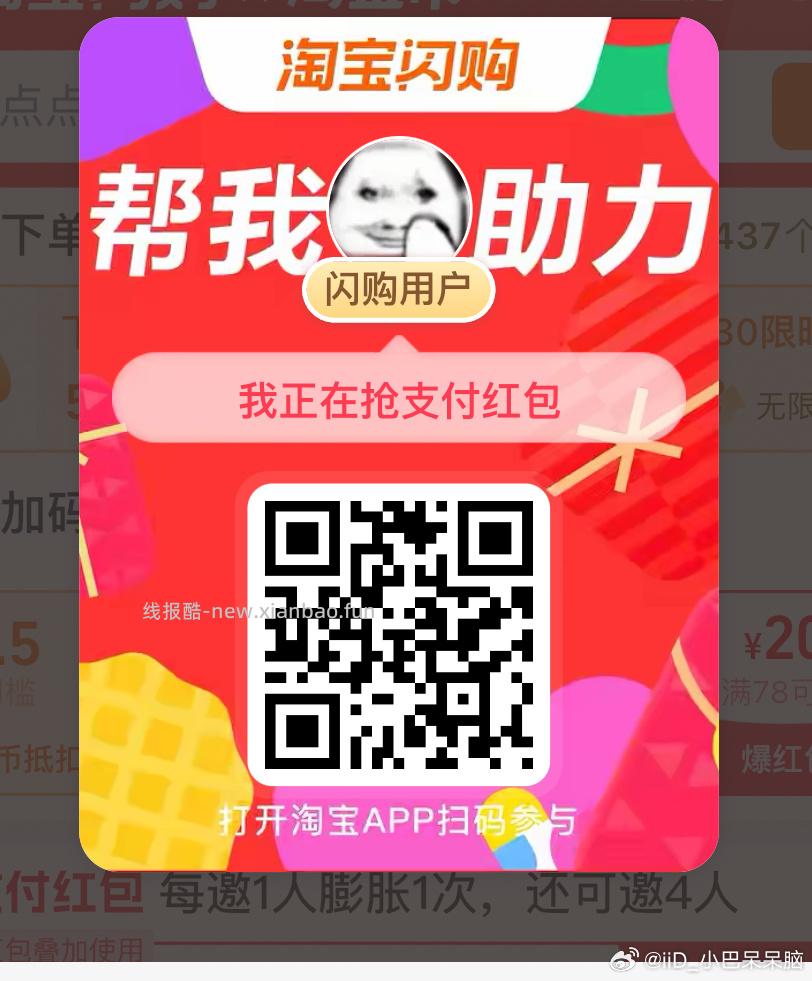 楼上天猫校园 目前有0.01实wu 鸿苞应该不中 感兴趣去试试 - 线报酷
