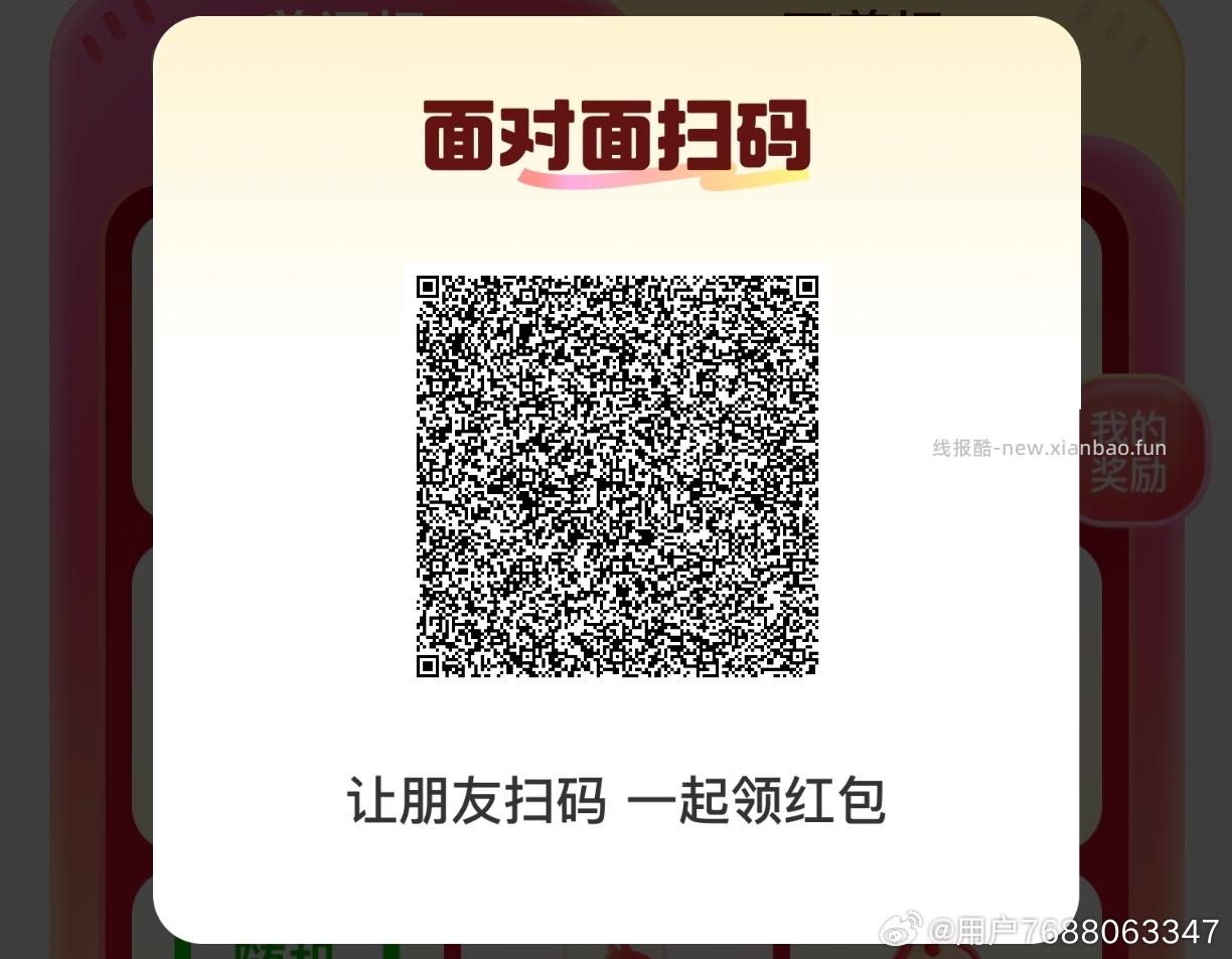 丐友jd打开可以抽 - 线报酷