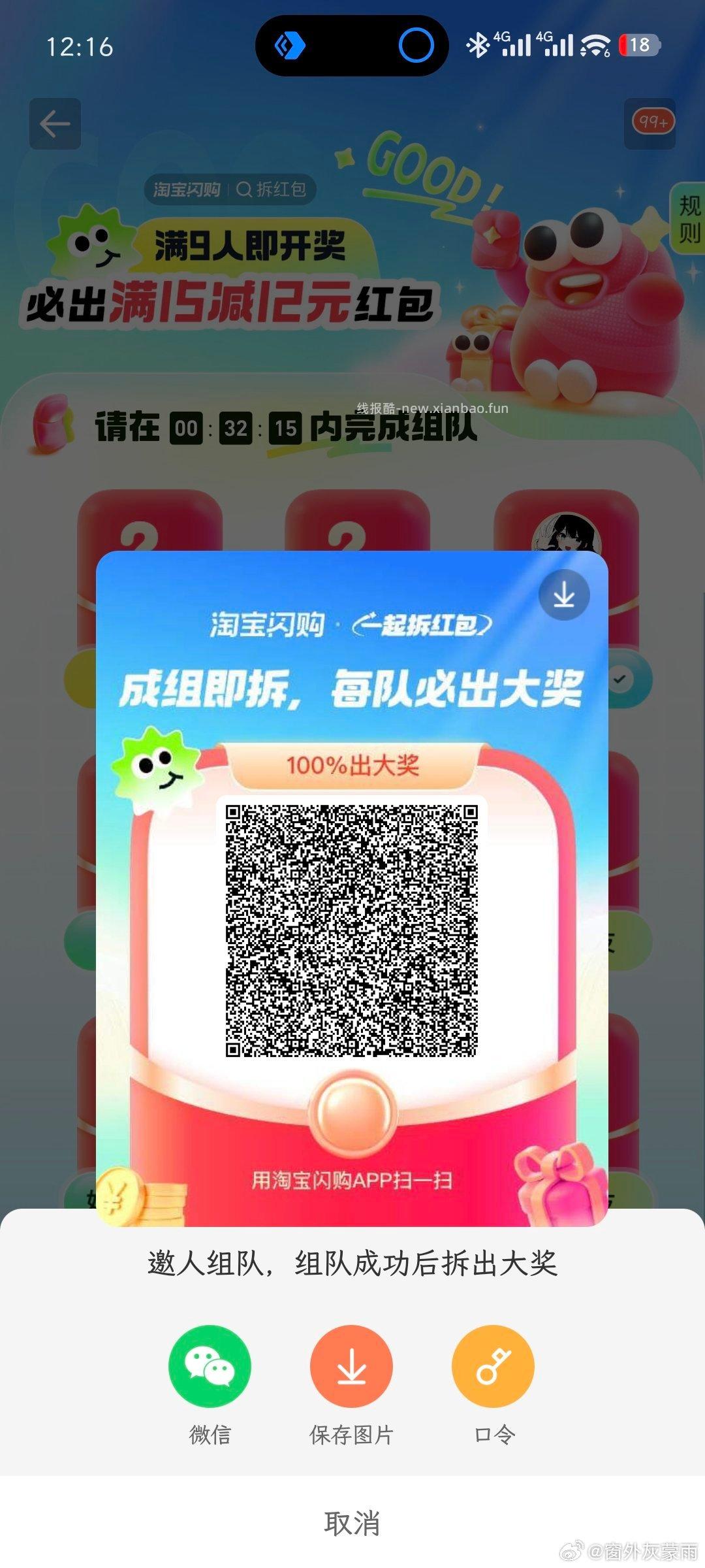 认有用的 - 线报酷