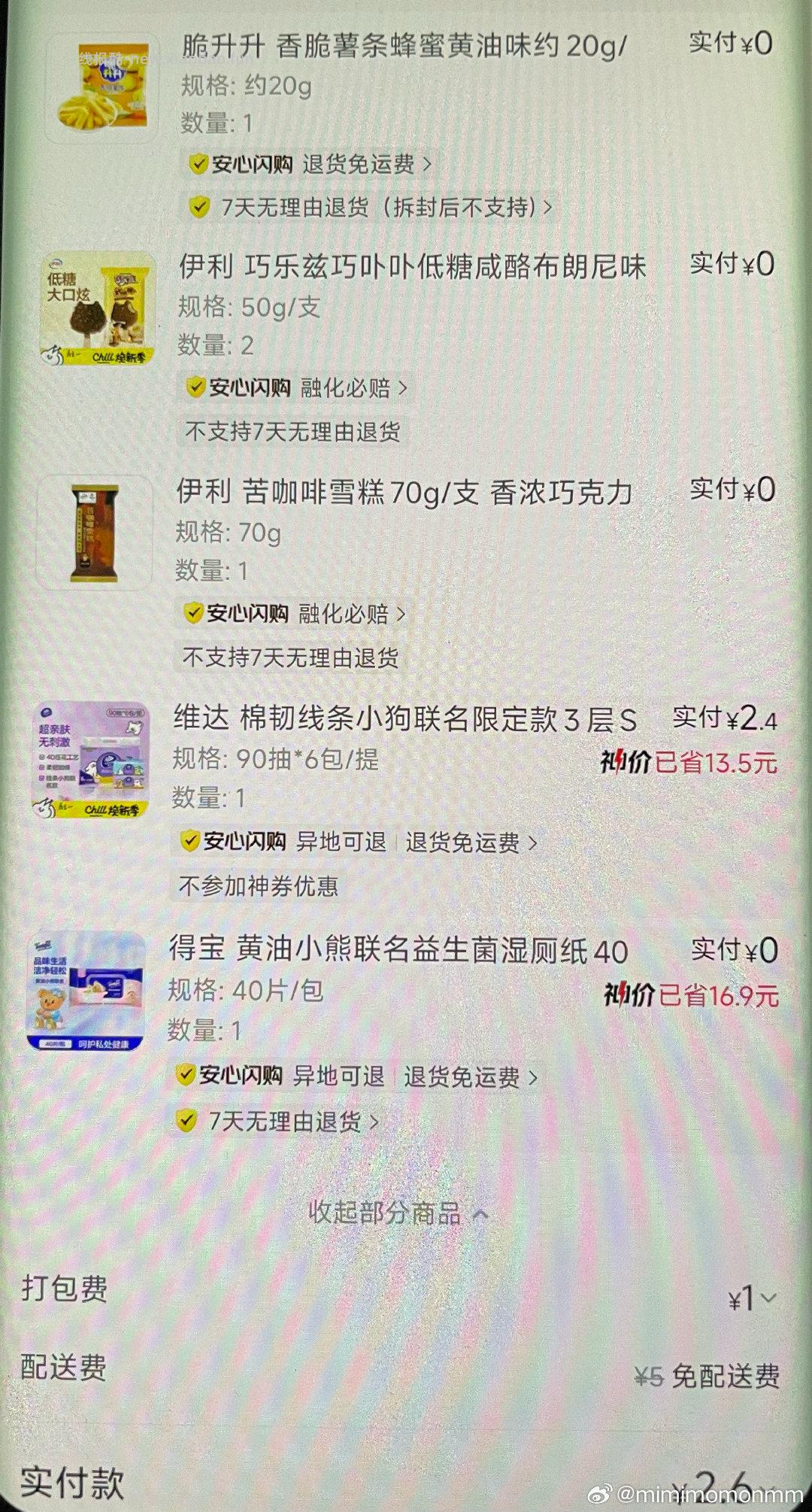 镁団 组队 互助贴 试试镁団搜「组队打call」 拉1抽 有反馈现jin - 线报酷