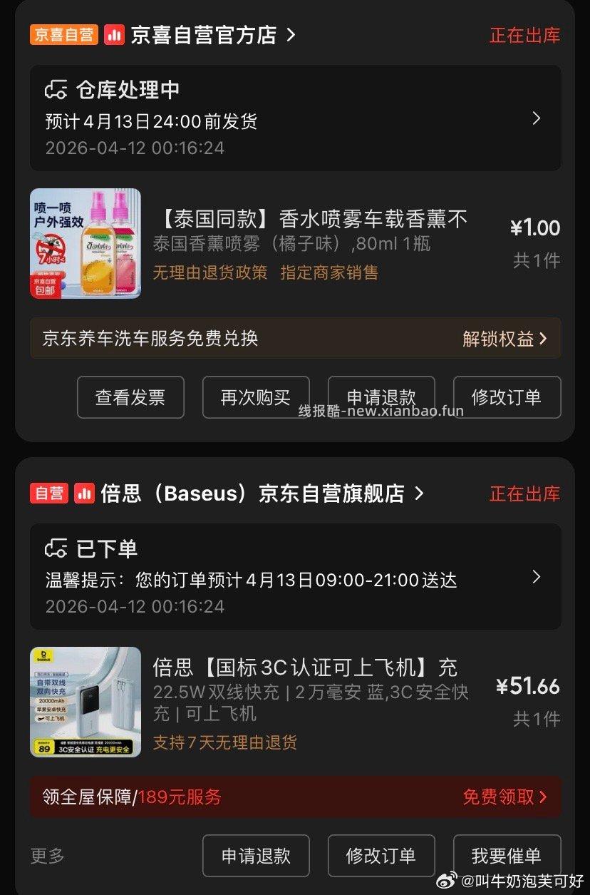 这个姐妹的作业 顺手买又有了 - 线报酷