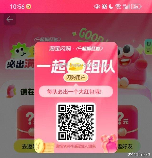 ⏰11点 抢3500杯兔箪倦 试试能不能改时间提前亮 自测 - 线报酷