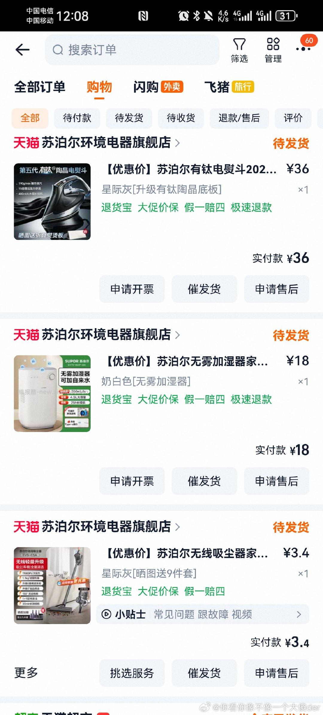 看需 GETWITHIT棋盘格子牛仔裤 - 线报酷