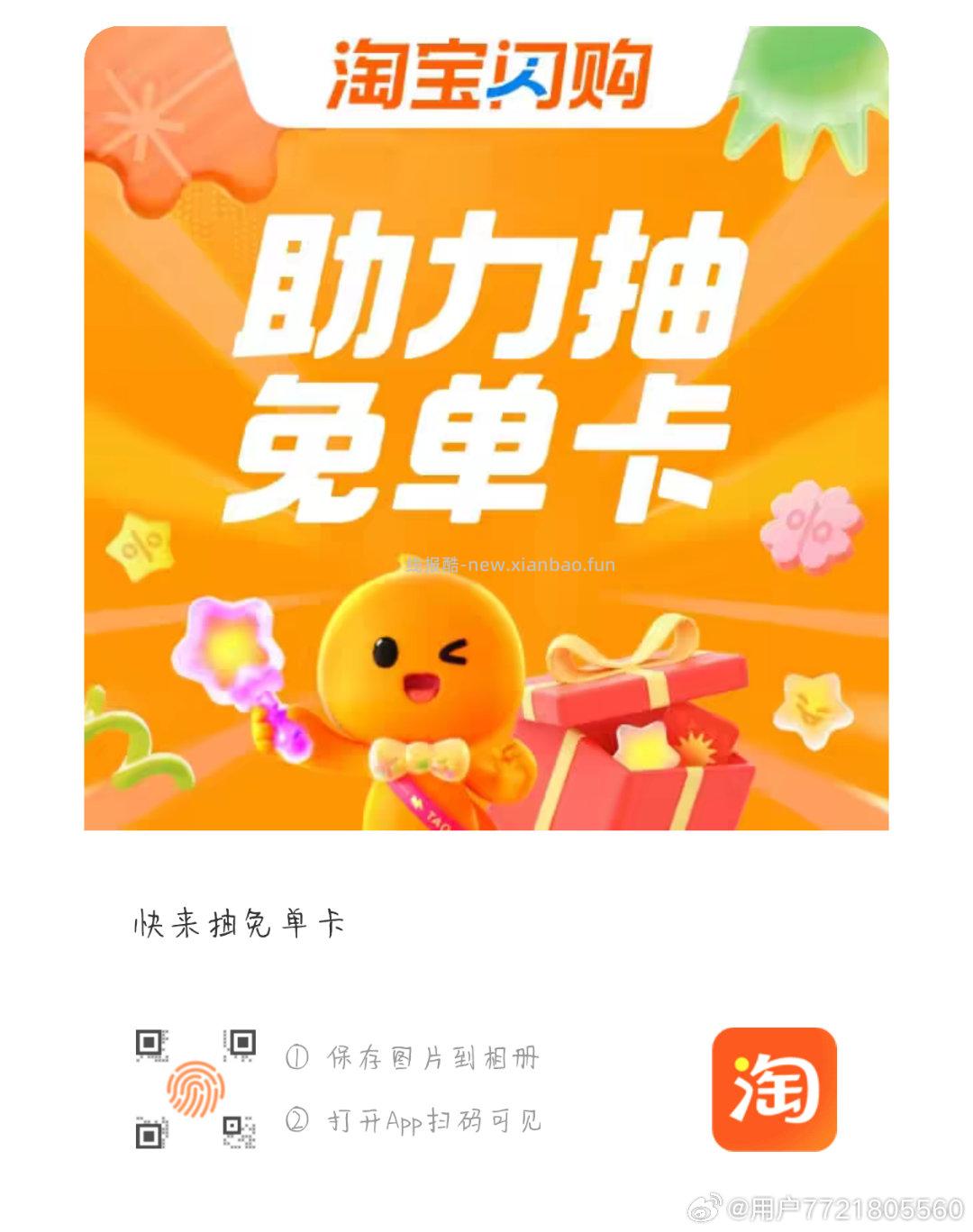 V扫 腾讯出行 答题 截 每天参与下 在⏰21点瓜分 组队答题 对的多瓜的多 - 线报酷